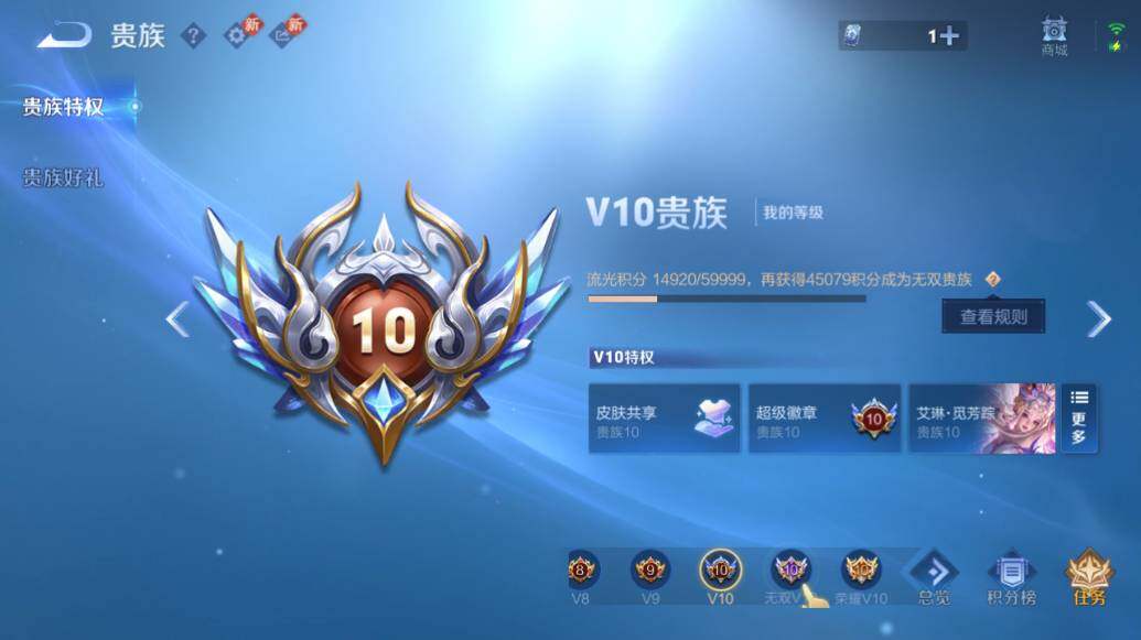 WZCMW486613王者荣耀账号详情图24