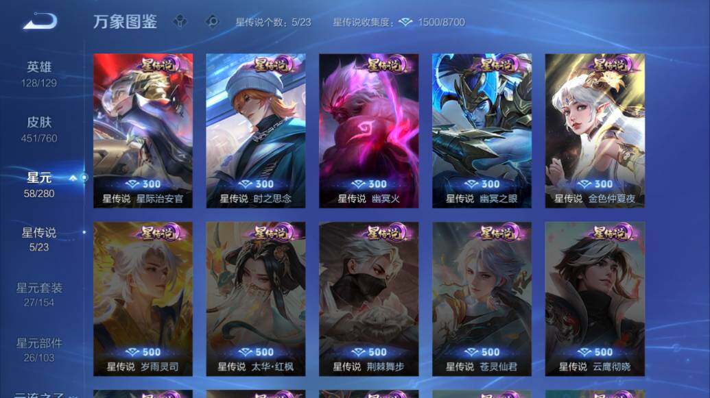 WZCMW486613王者荣耀账号详情图23