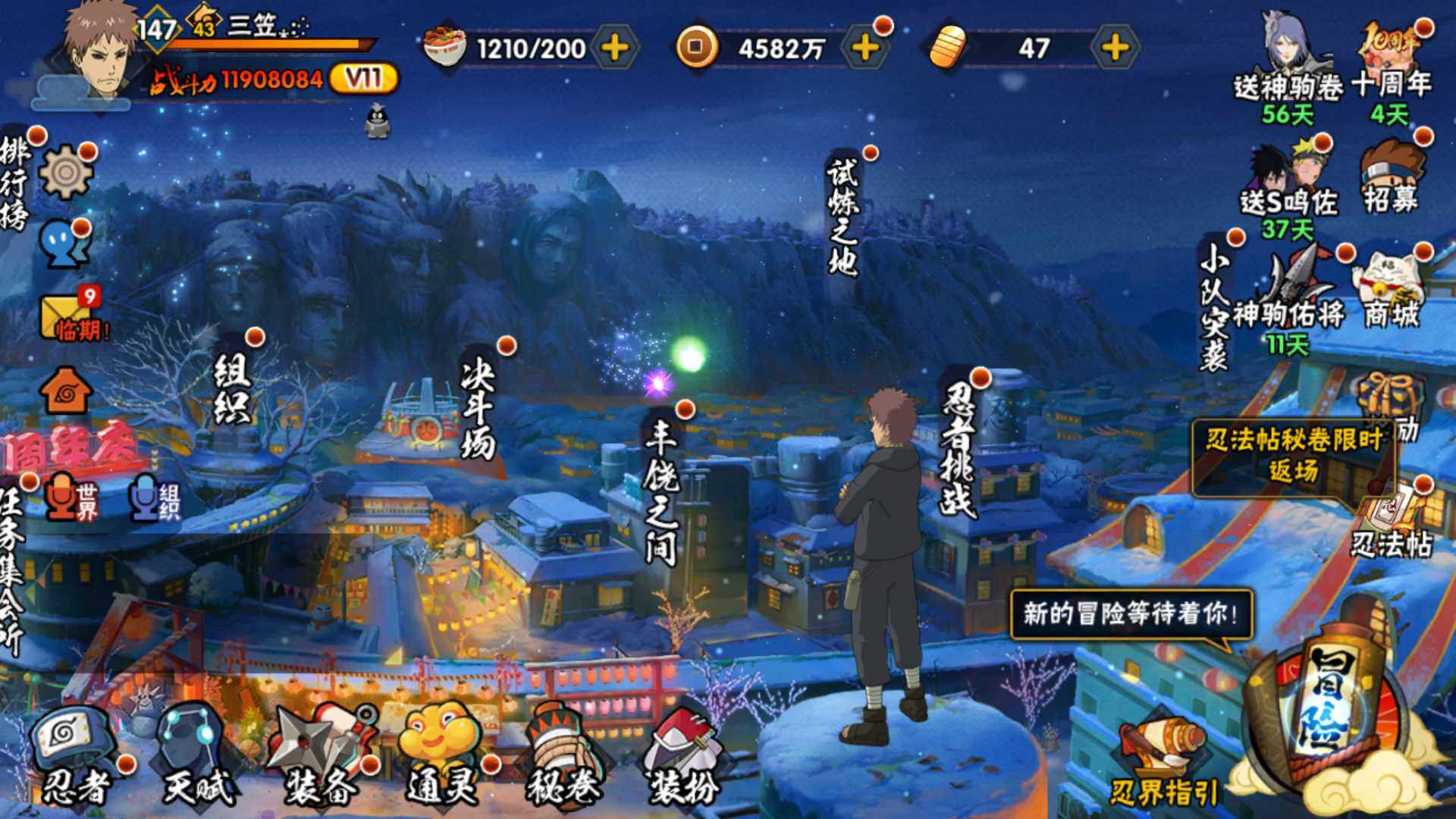 HYLFY45593火影忍者账号详情图3