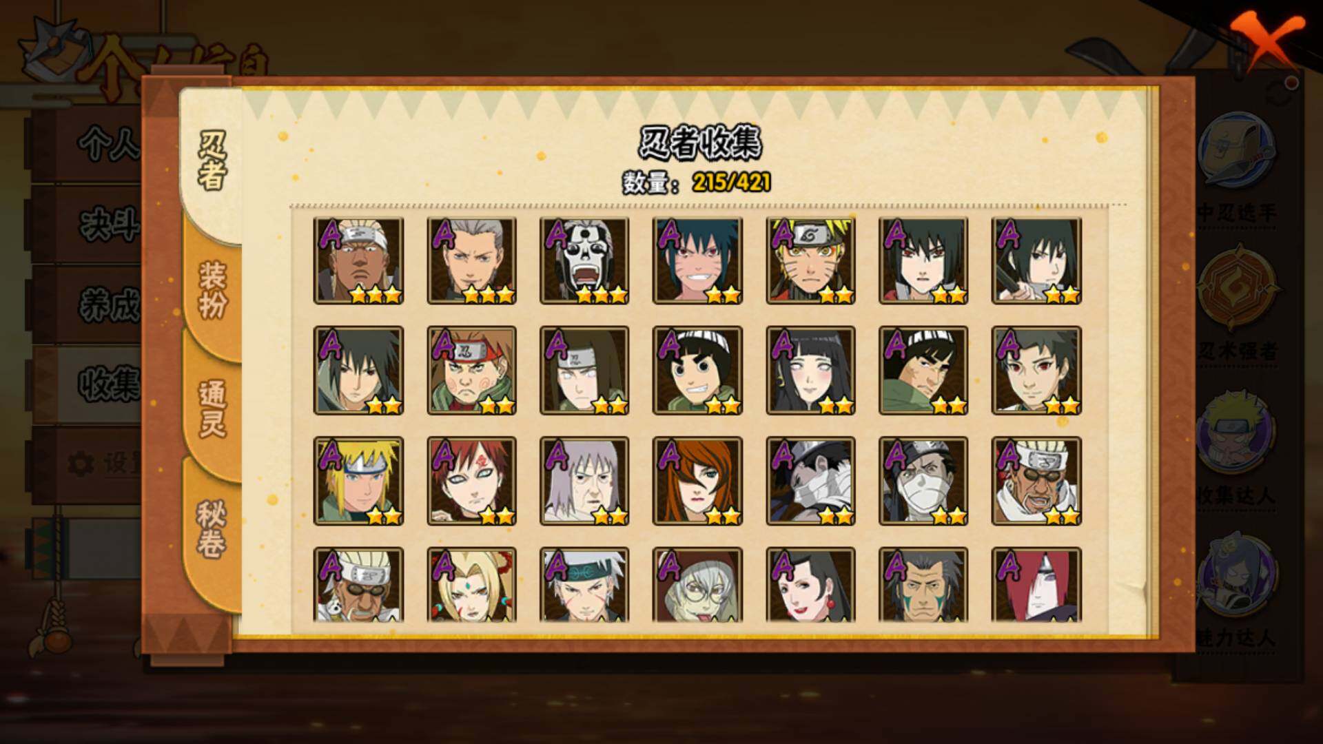 HYLFY45593火影忍者账号详情图5