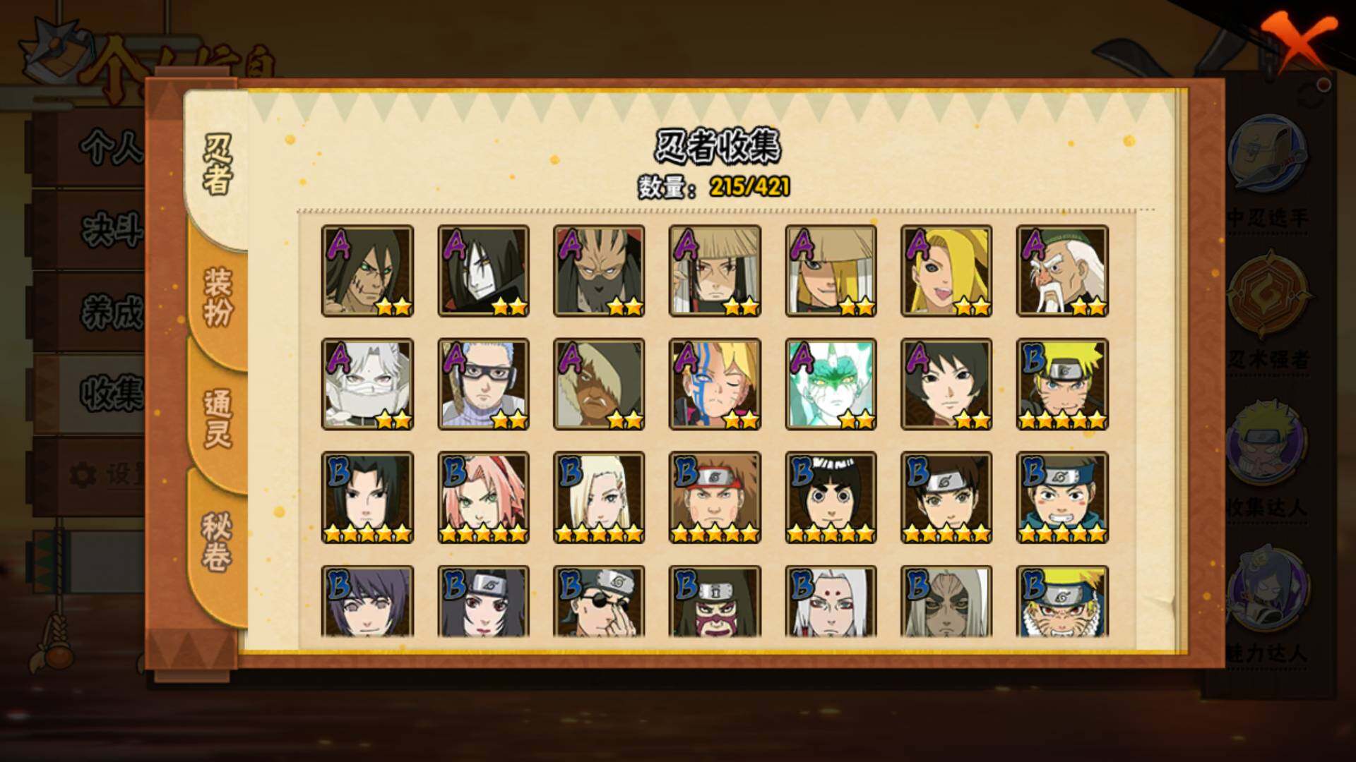 HYLFY45593火影忍者账号详情图6