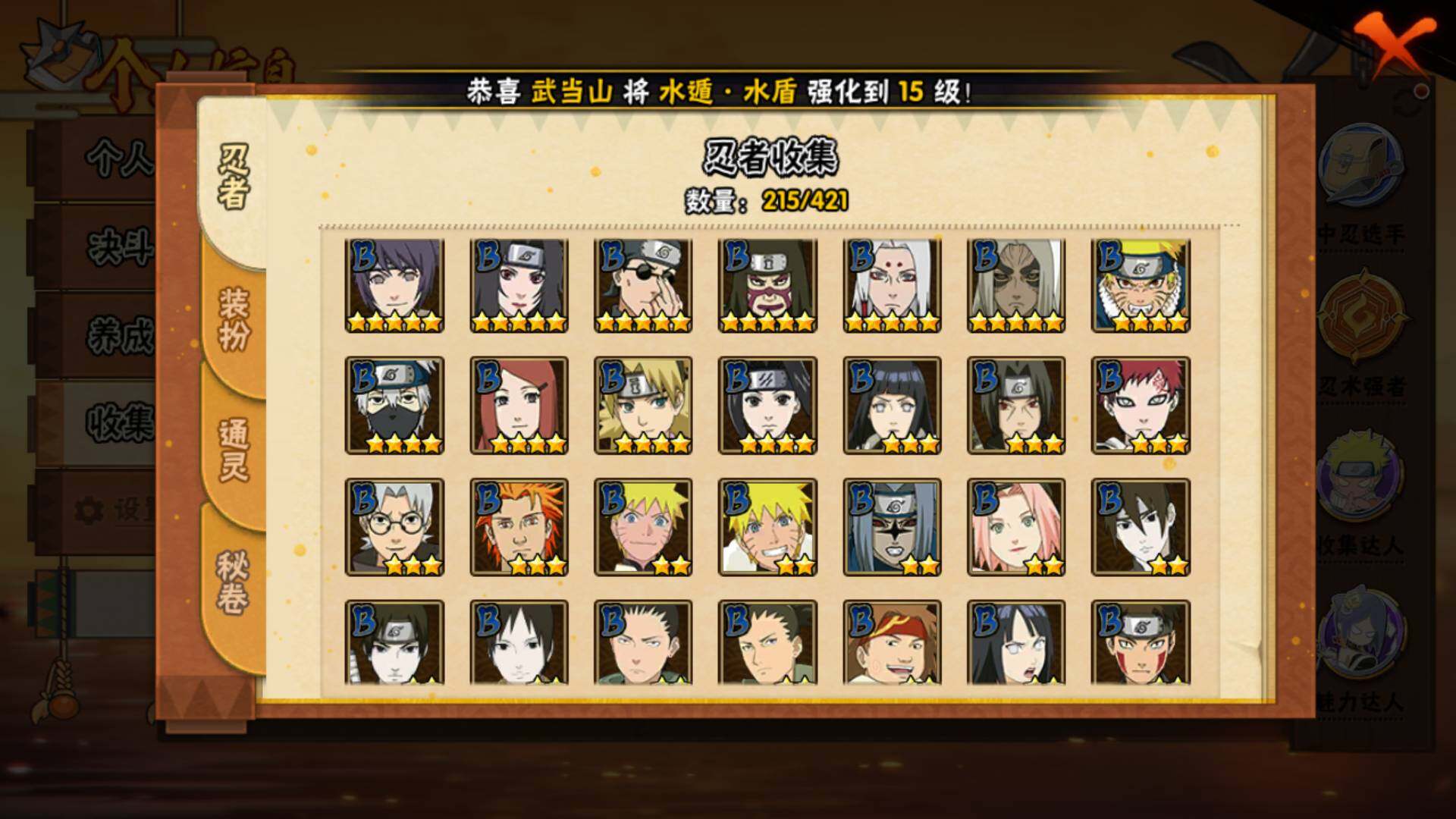 HYLFY45593火影忍者账号详情图7