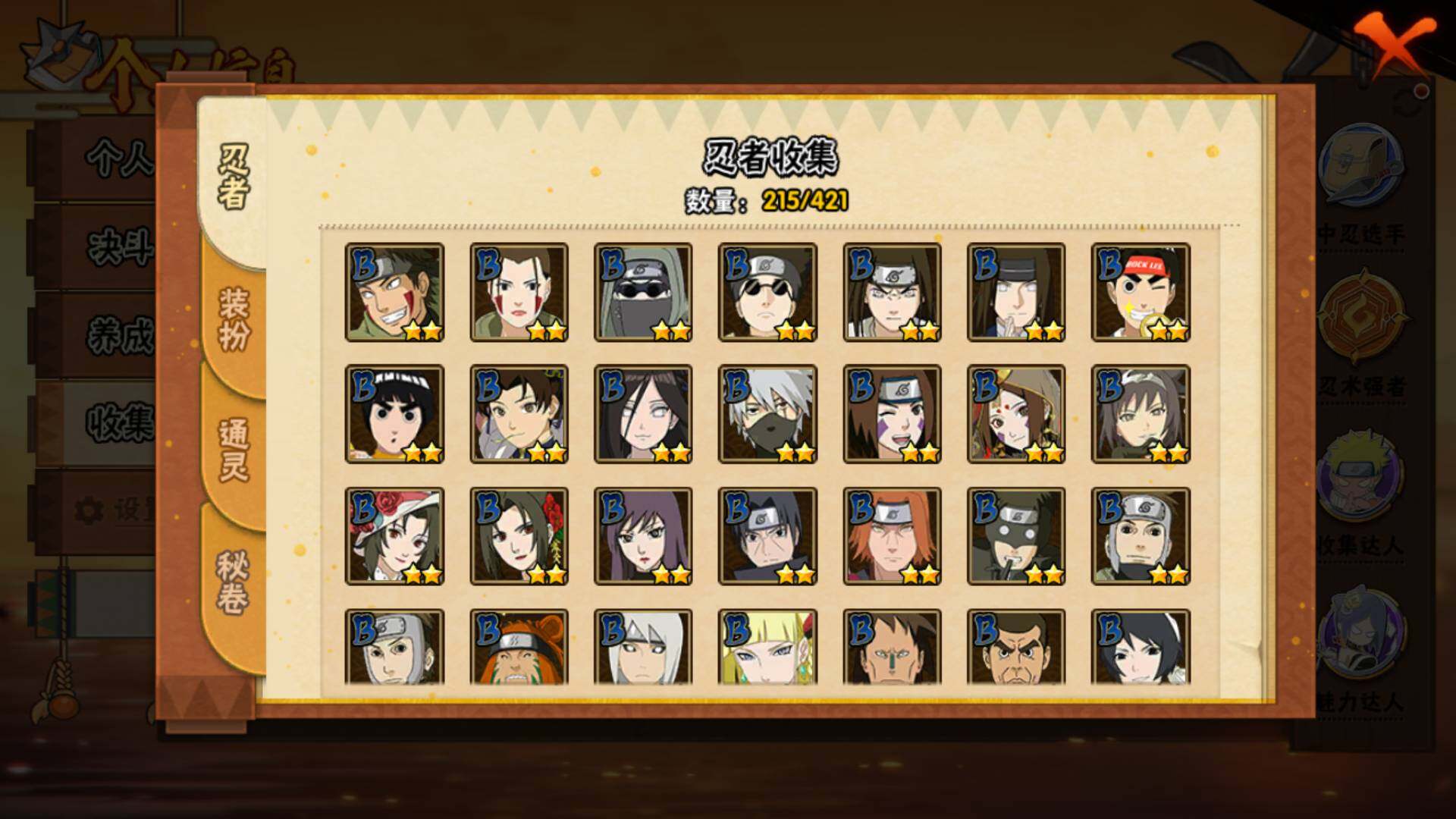 HYLFY45593火影忍者账号详情图8