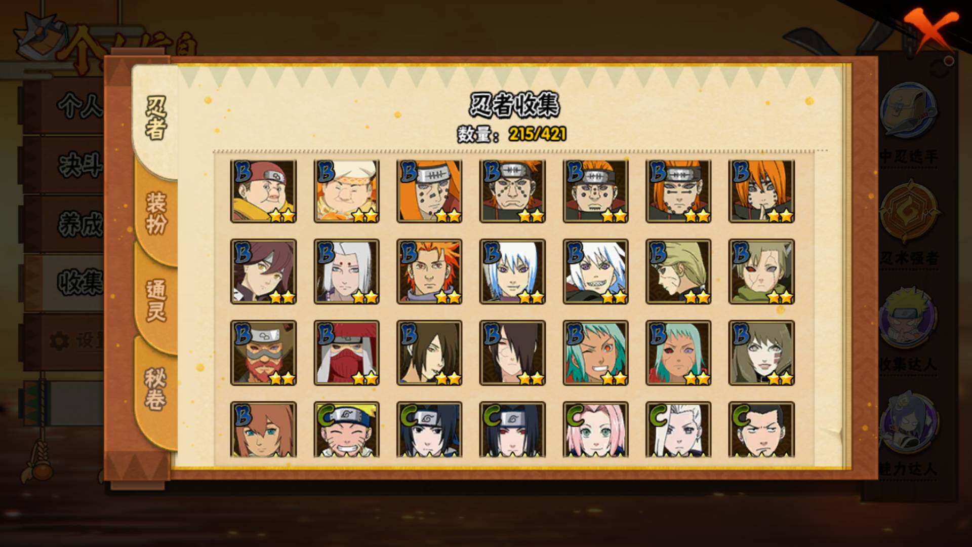 HYLFY45593火影忍者账号详情图9