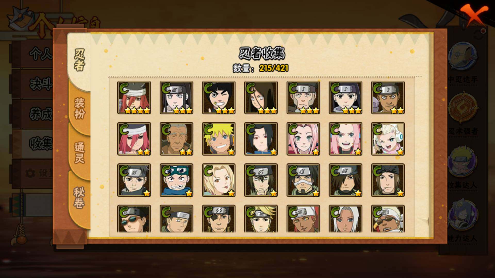 HYLFY45593火影忍者账号详情图10