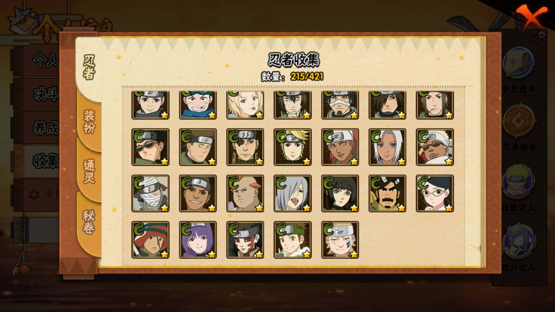 HYLFY45593火影忍者账号详情图11