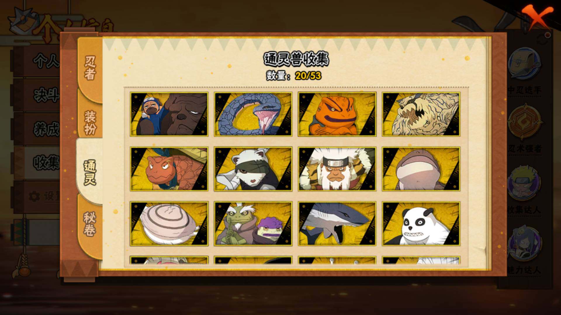 HYLFY45593火影忍者账号详情图12