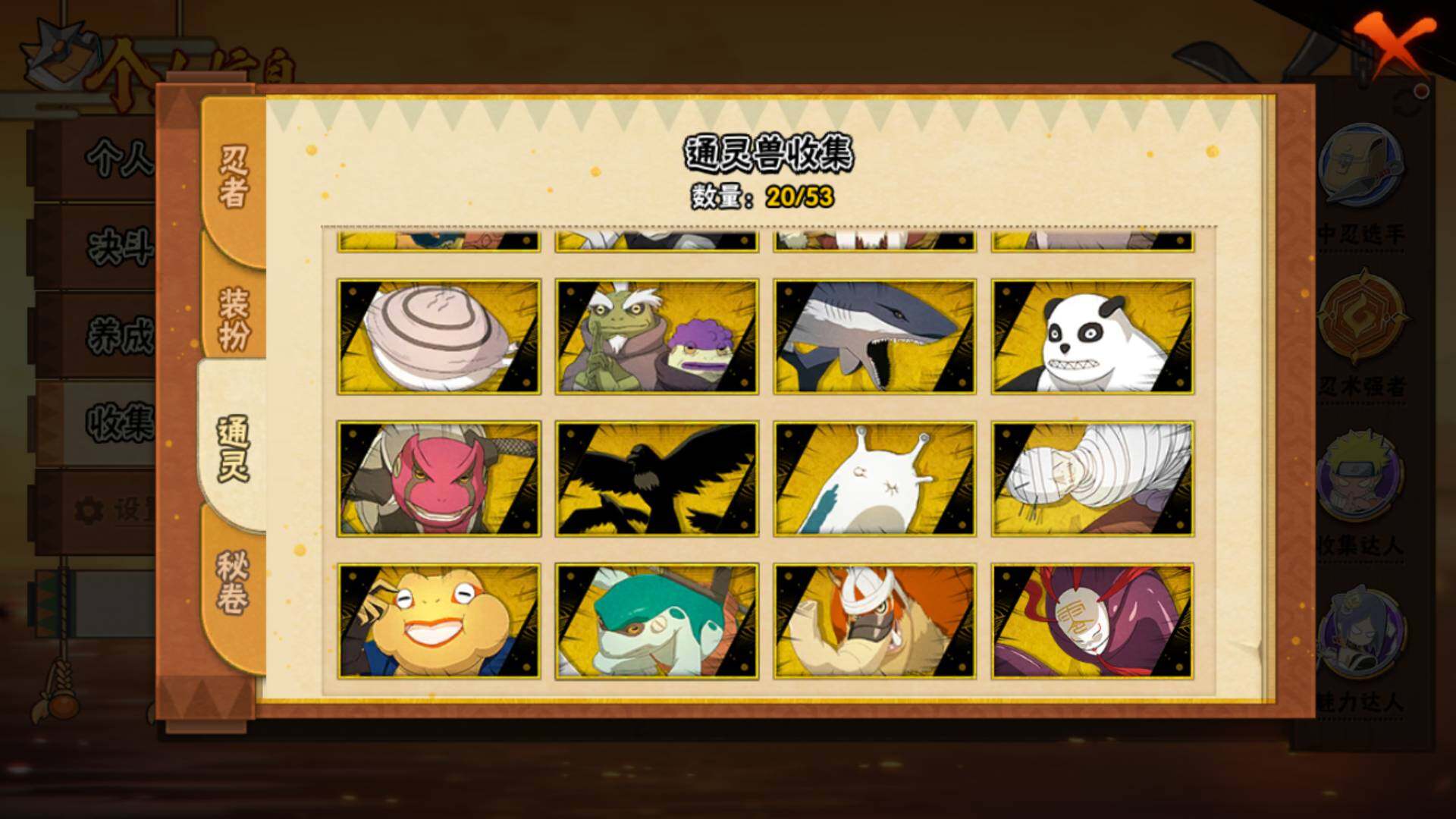 HYLFY45593火影忍者账号详情图13