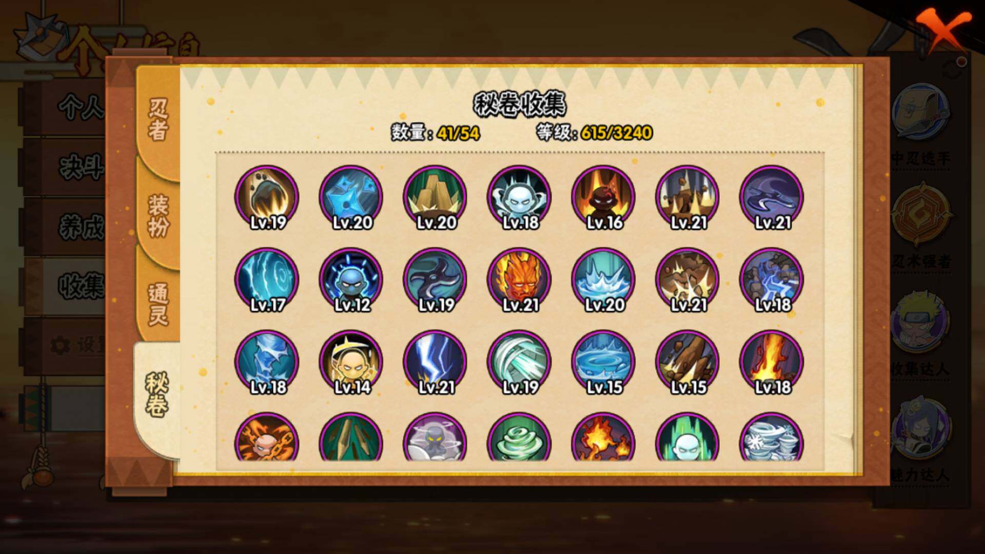 HYLFY45593火影忍者账号详情图14