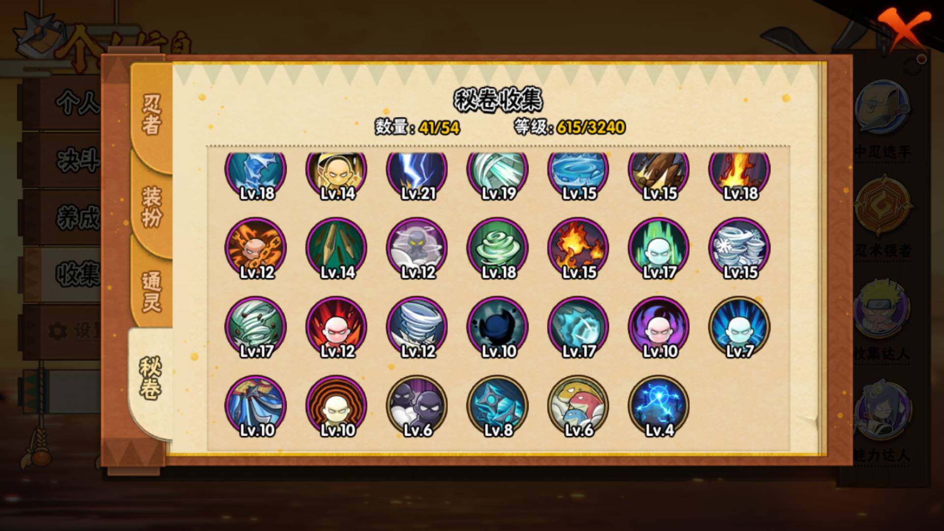 HYLFY45593火影忍者账号详情图15