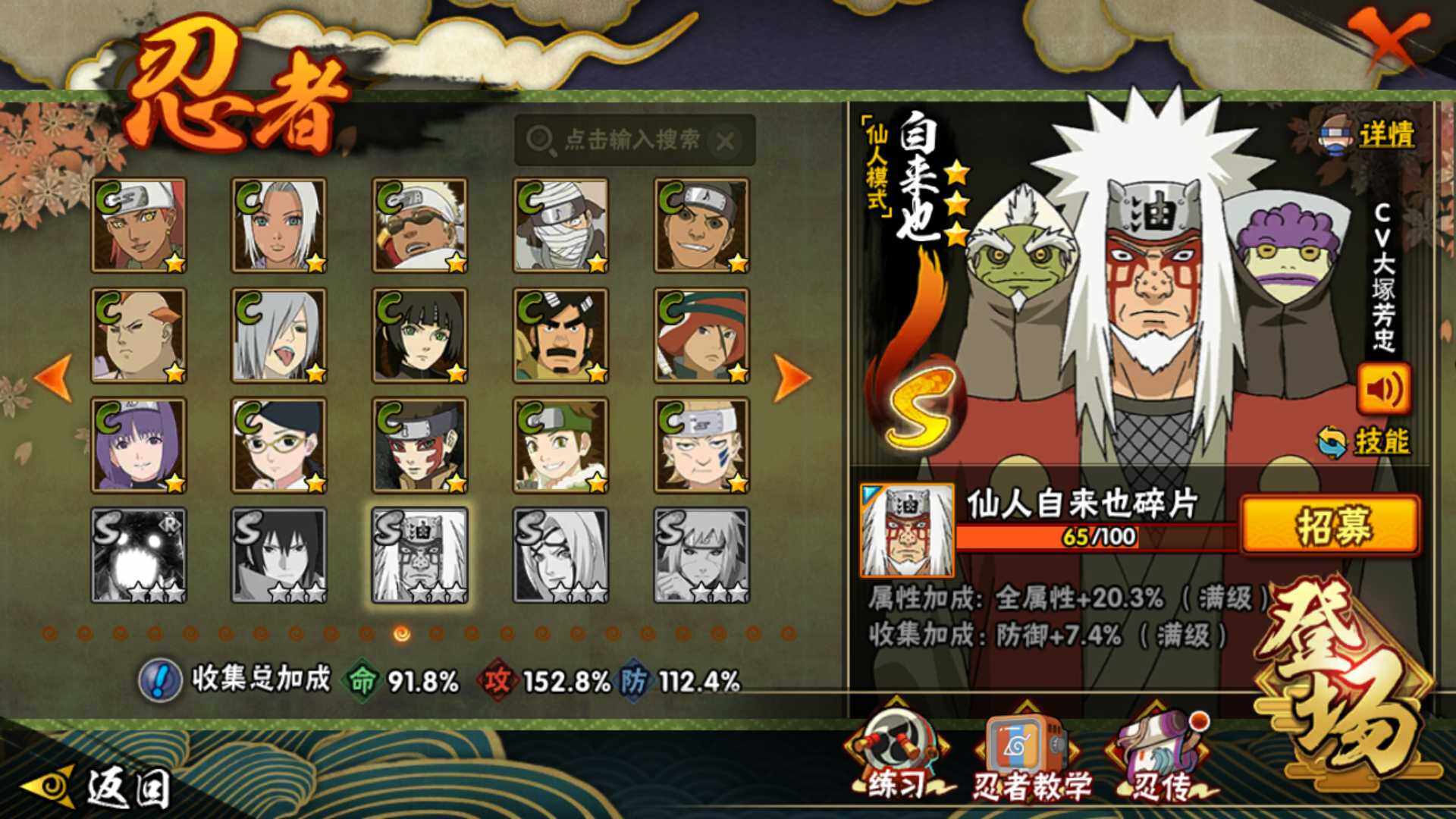 HYLFY45593火影忍者账号详情图16