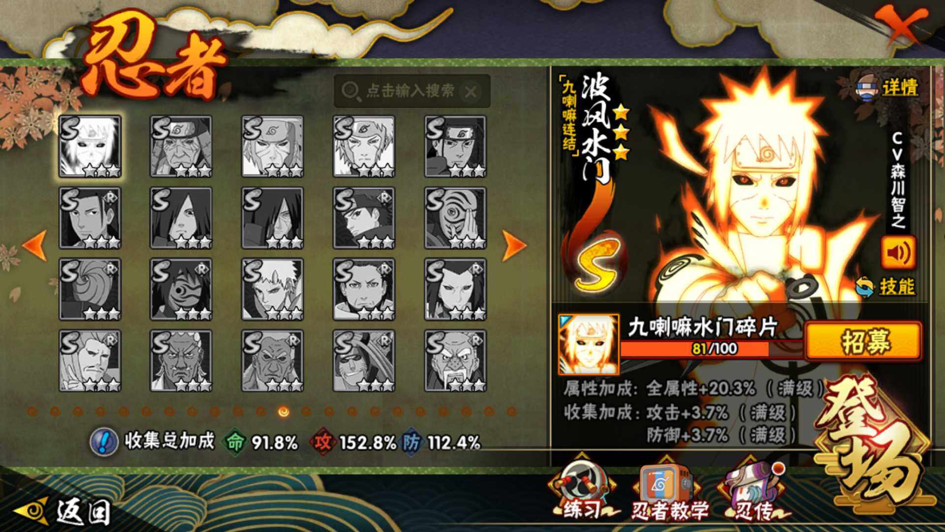 HYLFY45593火影忍者账号详情图17