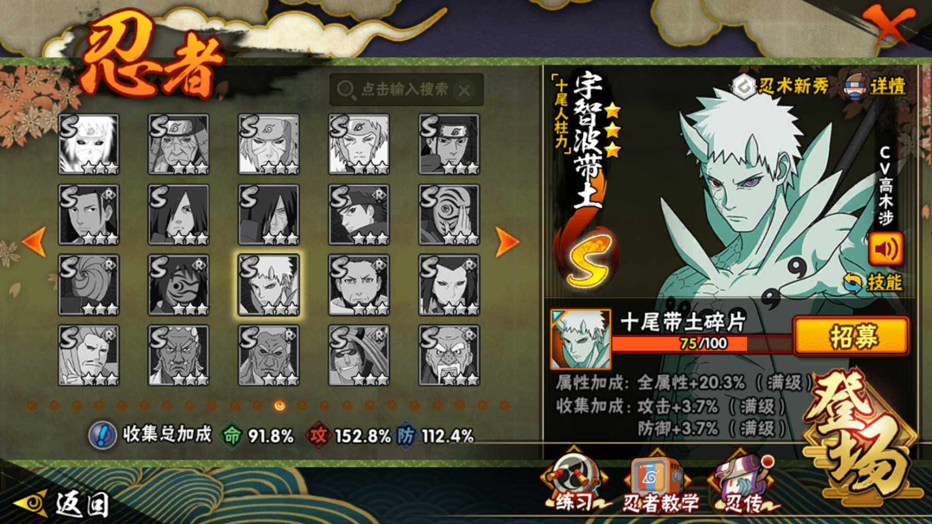 HYLFY45593火影忍者账号详情图18