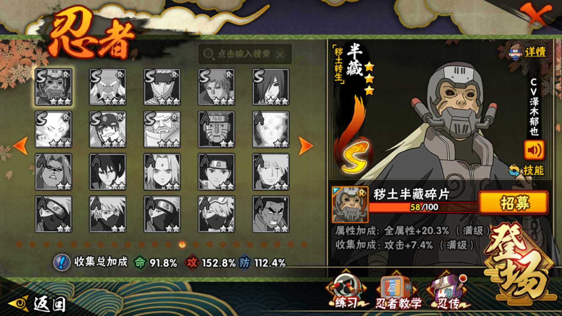 HYLFY45593火影忍者账号详情图19