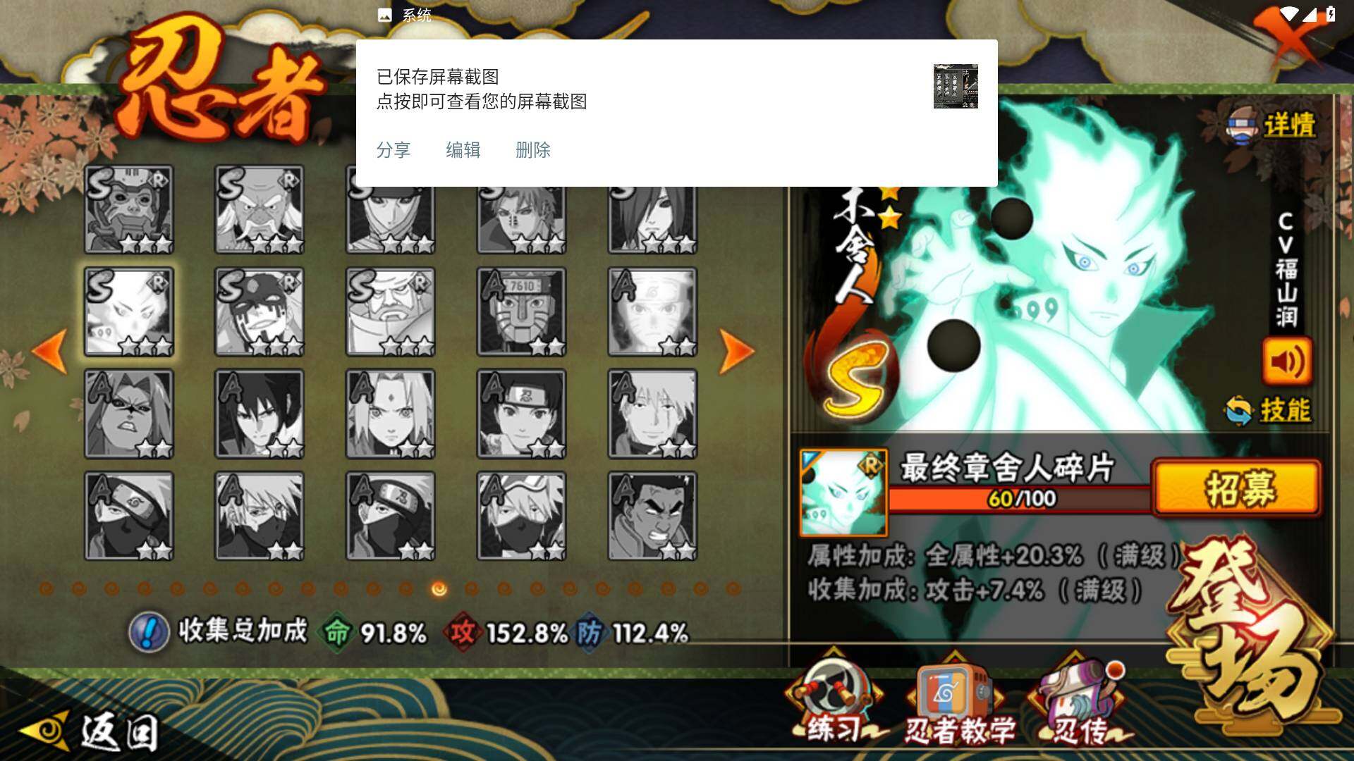 HYLFY45593火影忍者账号详情图20