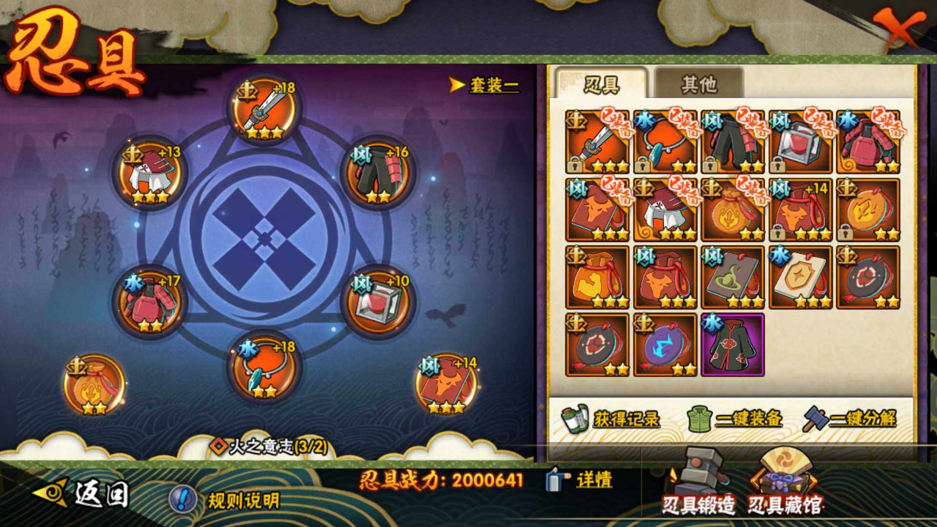 HYLFY45593火影忍者账号详情图23