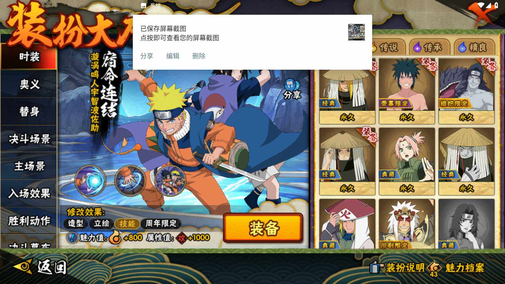 HYLFY45593火影忍者账号详情图26