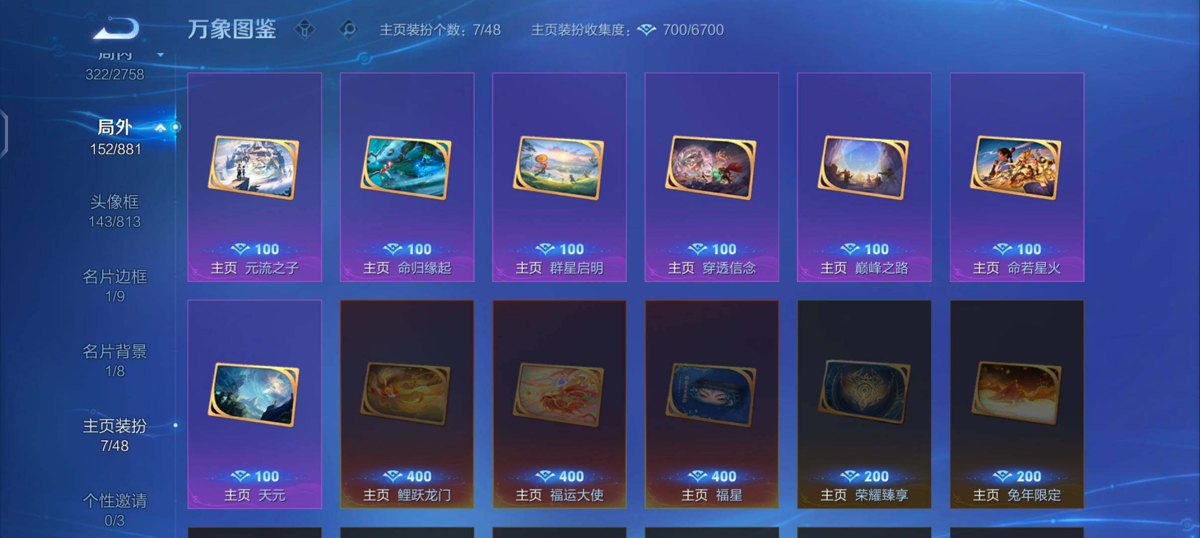 WZCMW485806王者荣耀账号详情图16 WZCMW485806王者荣耀账号详情图16