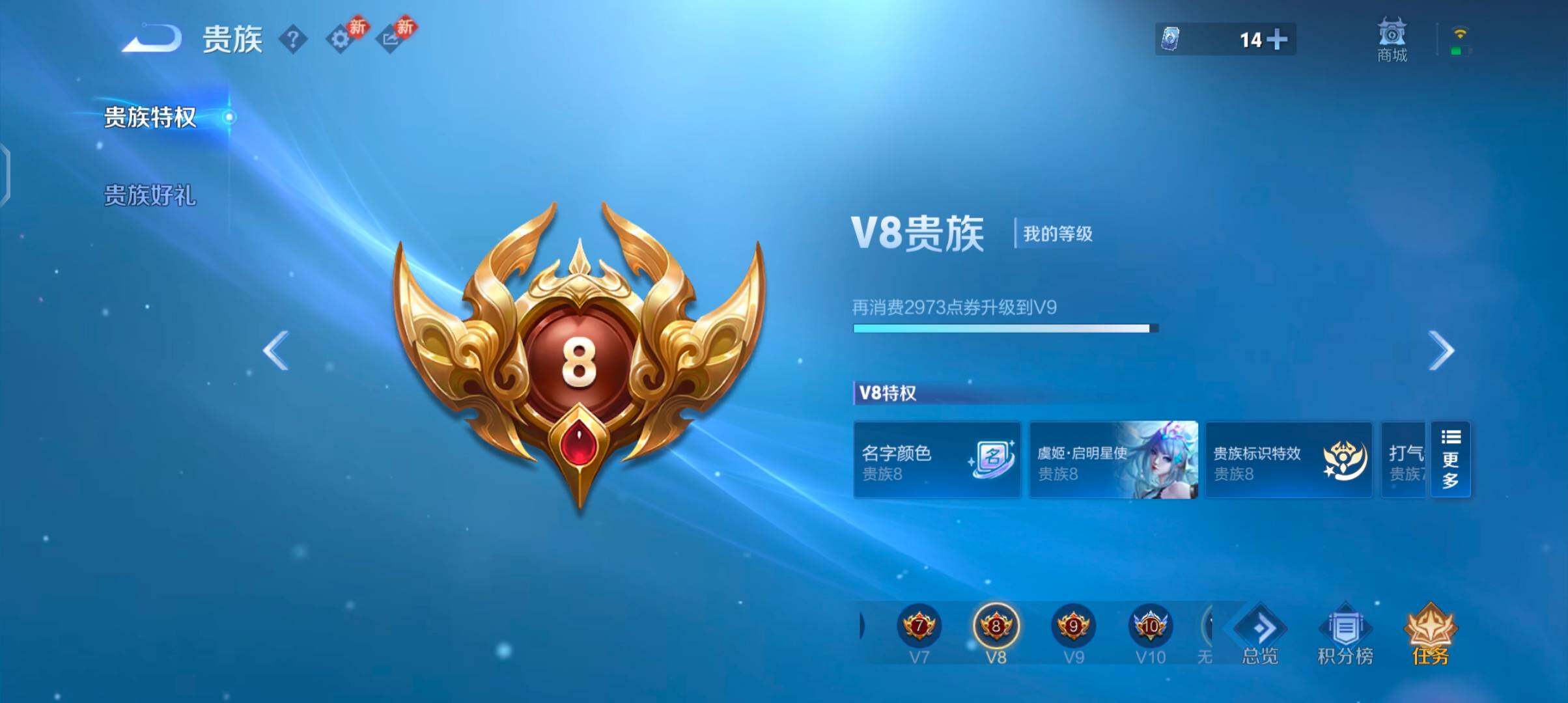 WZCMW485806王者荣耀账号详情图19 WZCMW485806王者荣耀账号详情图19