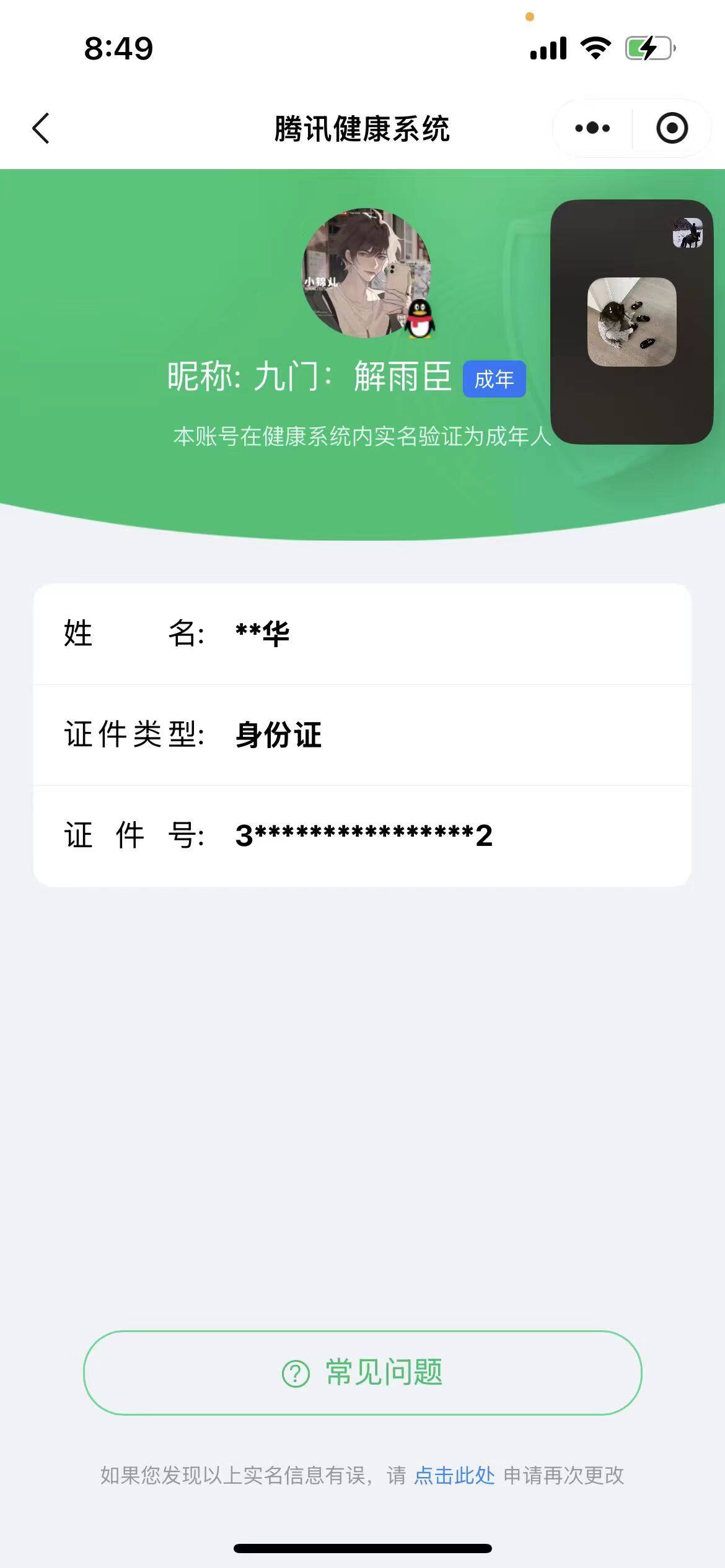 WZKG497374王者荣耀账号详情图5