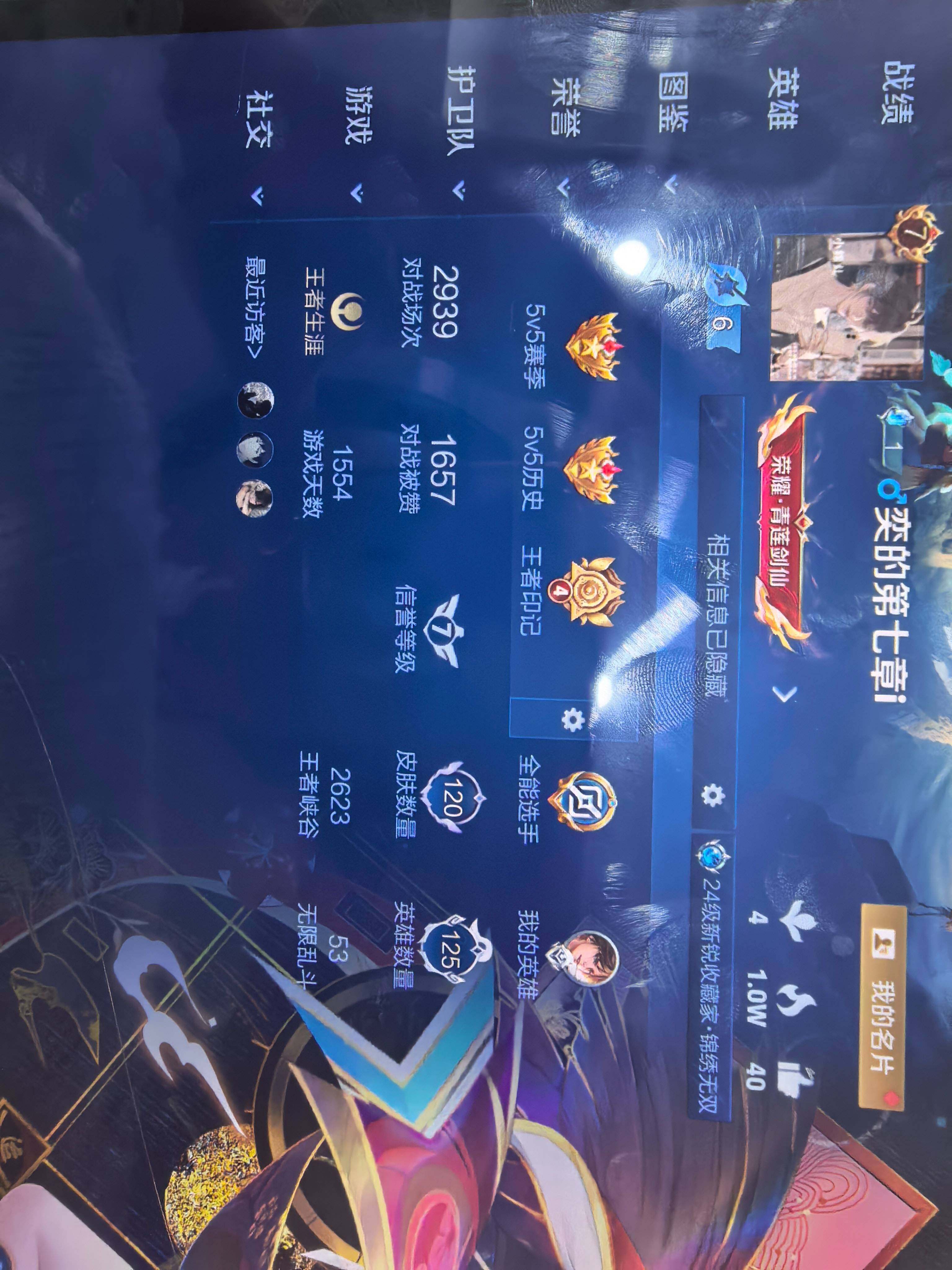 WZKG497374王者荣耀账号详情图7