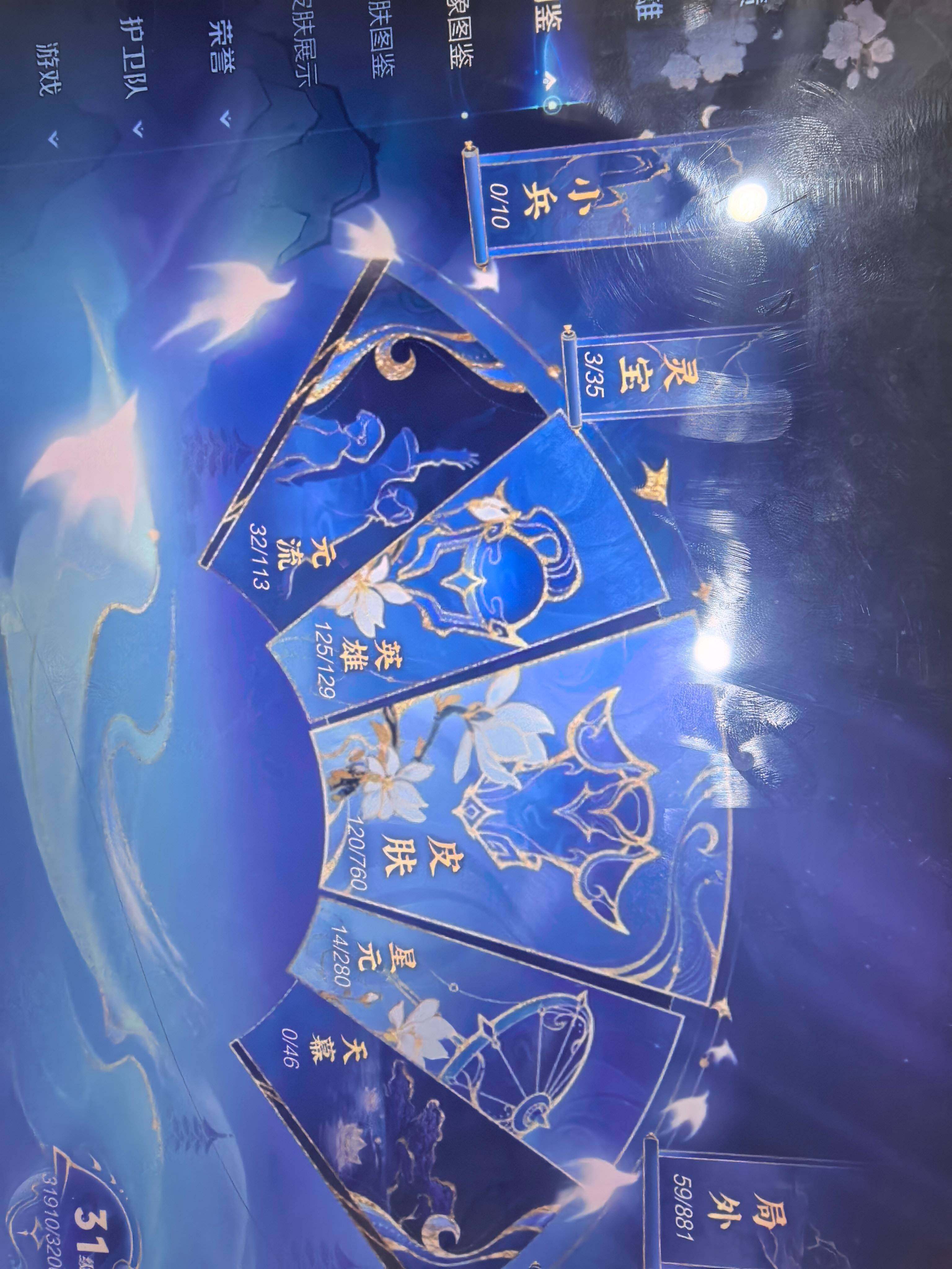 WZKG497374王者荣耀账号详情图9