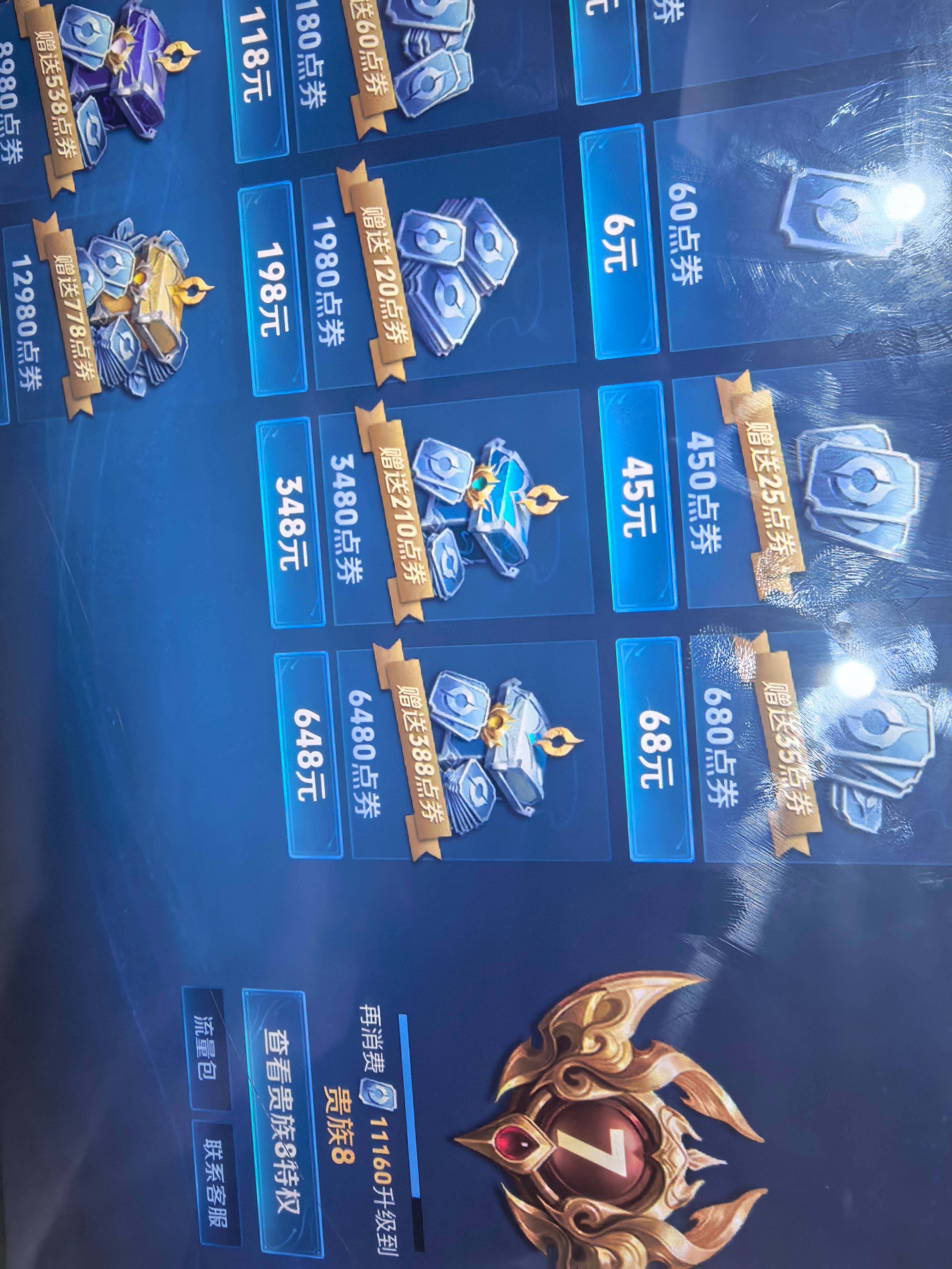 WZKG497374王者荣耀账号详情图12