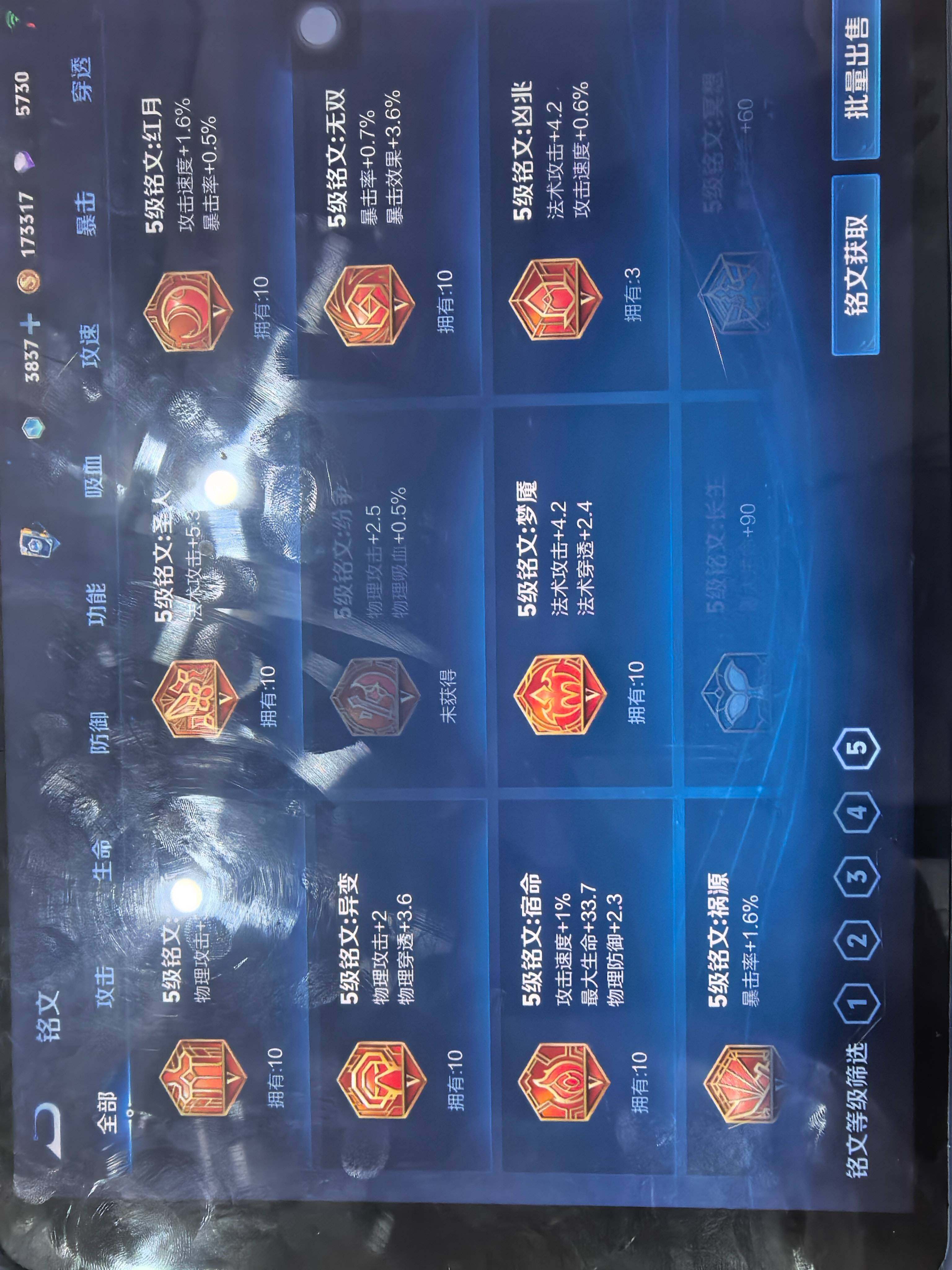 WZKG497374王者荣耀账号详情图15