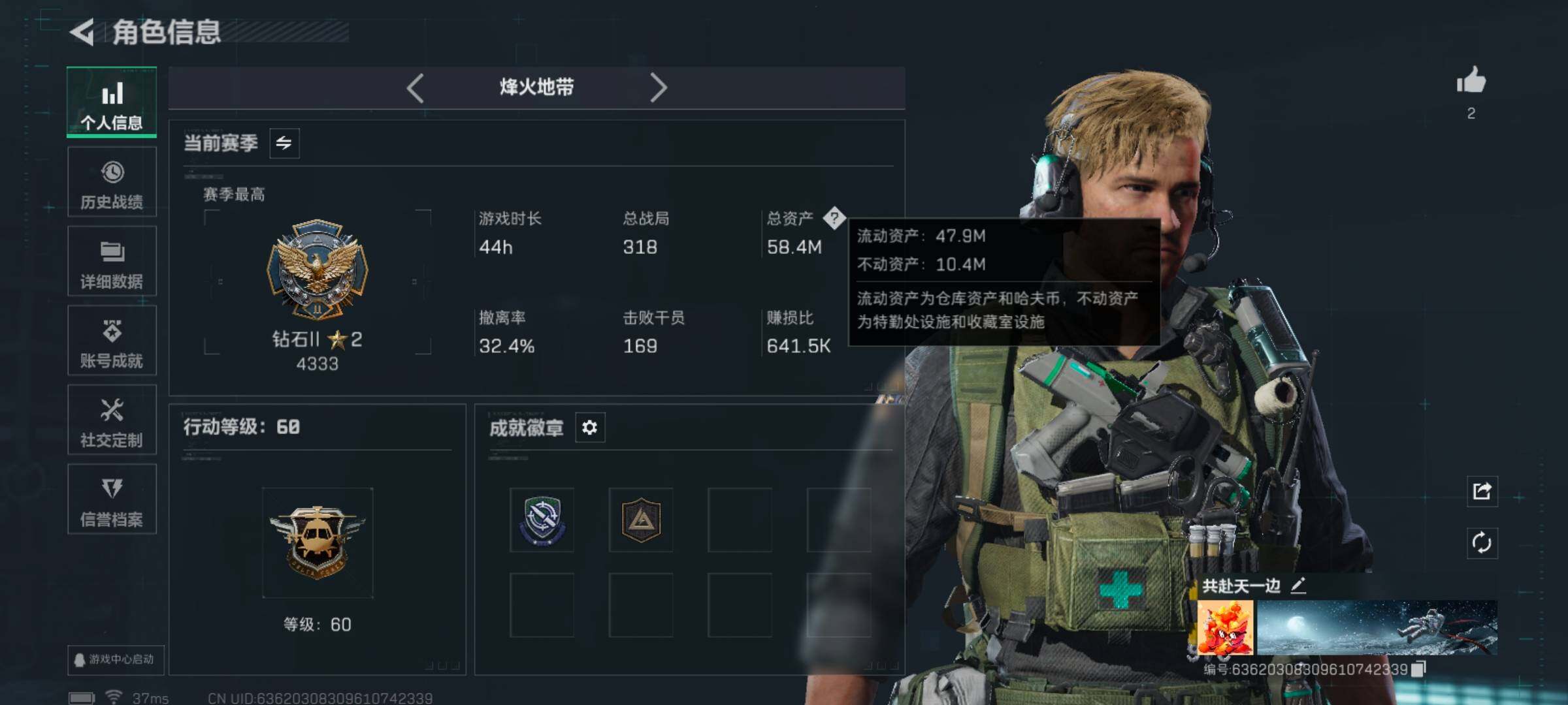 SJZQM426781三角洲行动账号详情图5