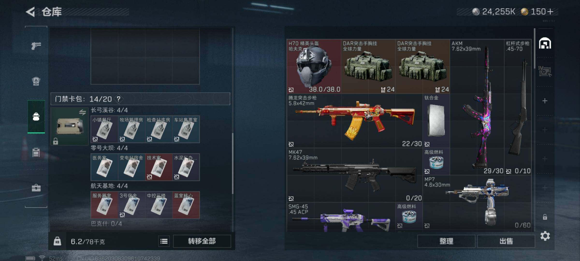 SJZQM426781三角洲行动账号详情图6