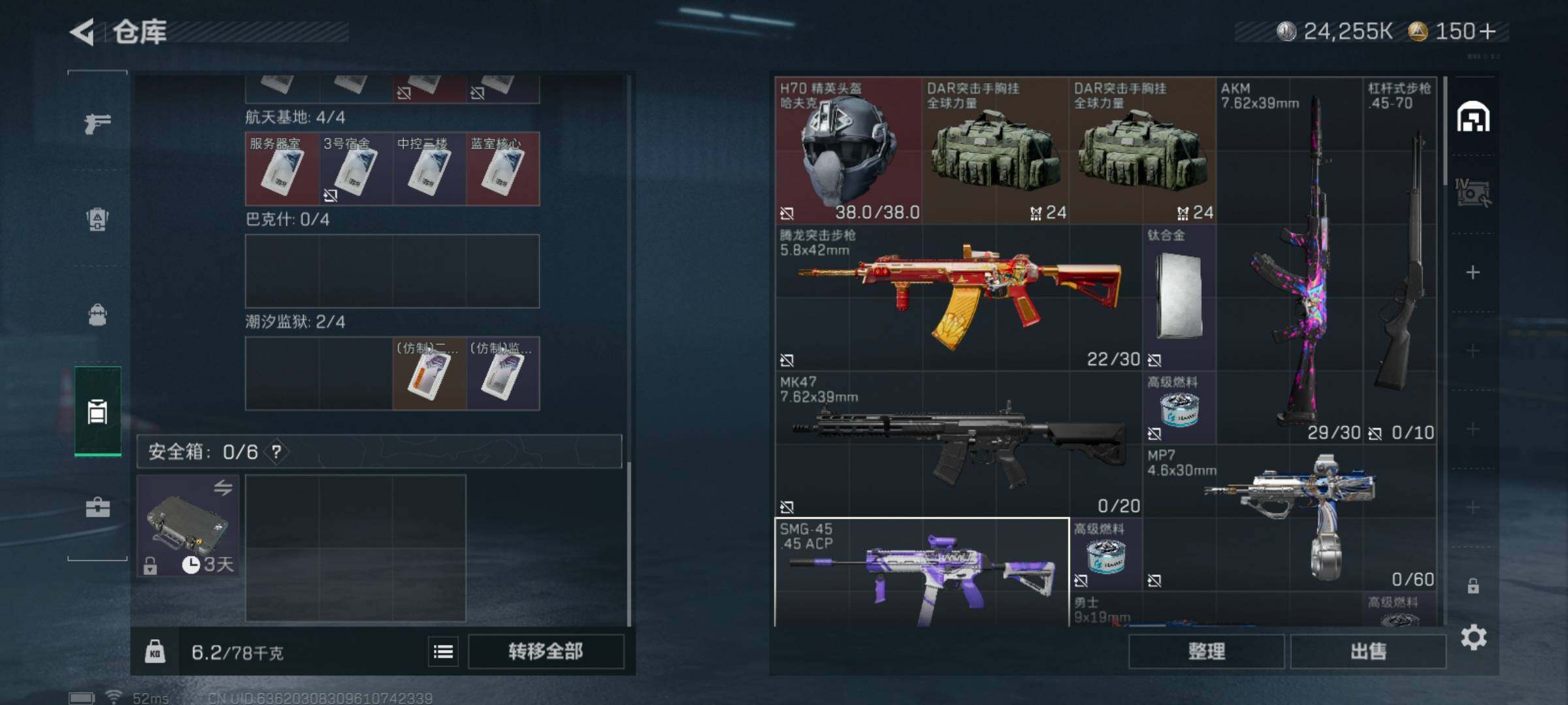 SJZQM426781三角洲行动账号详情图7