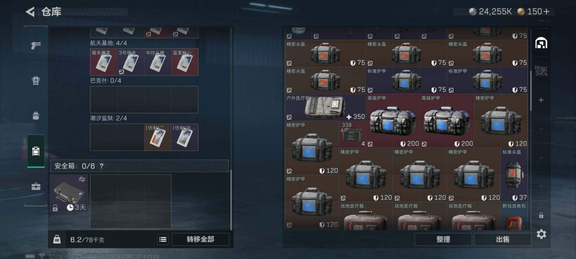 SJZQM426781三角洲行动账号详情图8