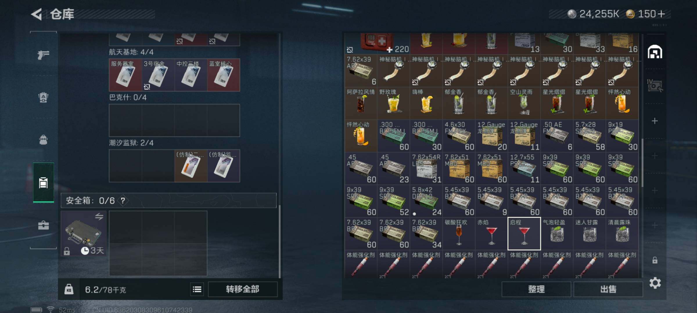 SJZQM426781三角洲行动账号详情图9