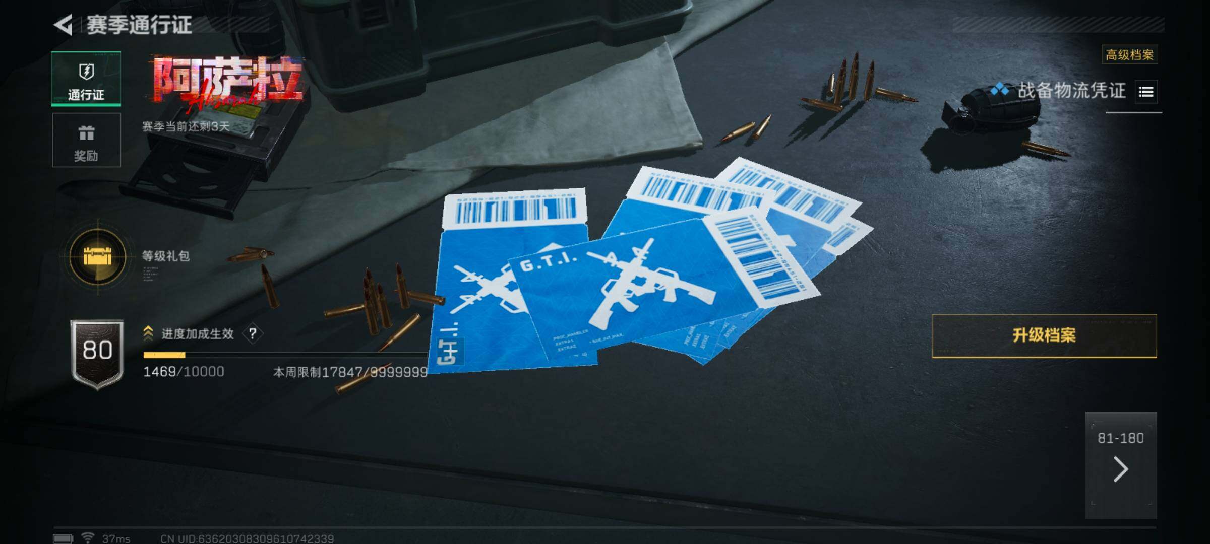 SJZQM426781三角洲行动账号详情图14