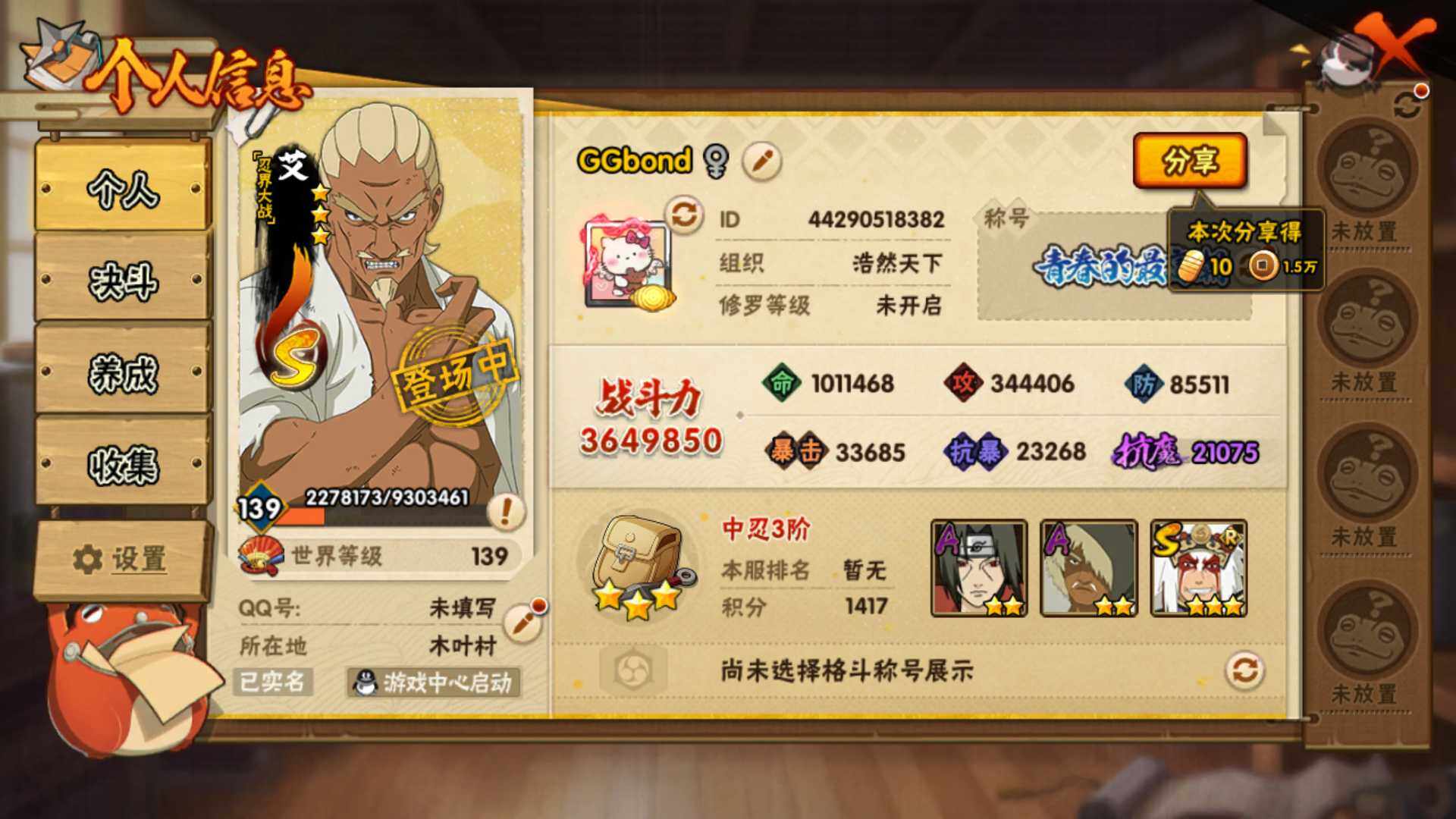 HYLFY45595火影忍者账号详情图4