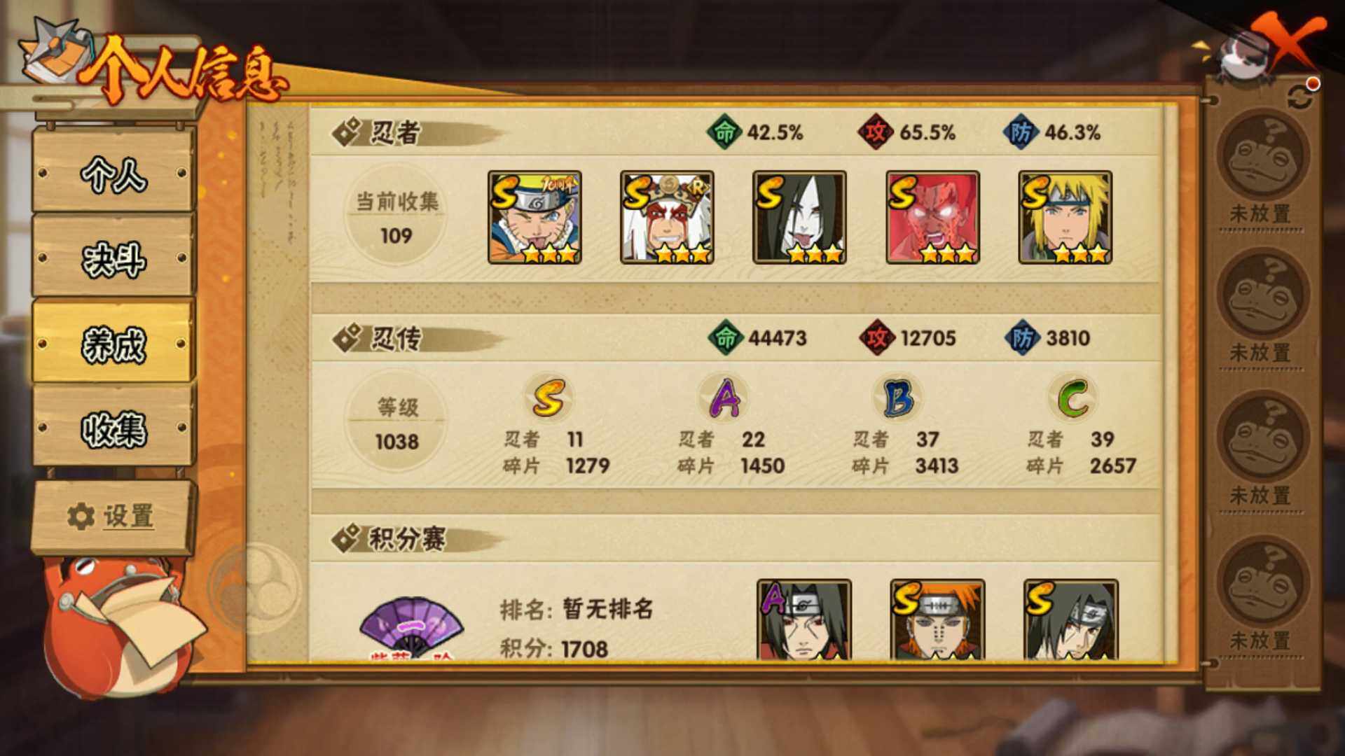 HYLFY45595火影忍者账号详情图5