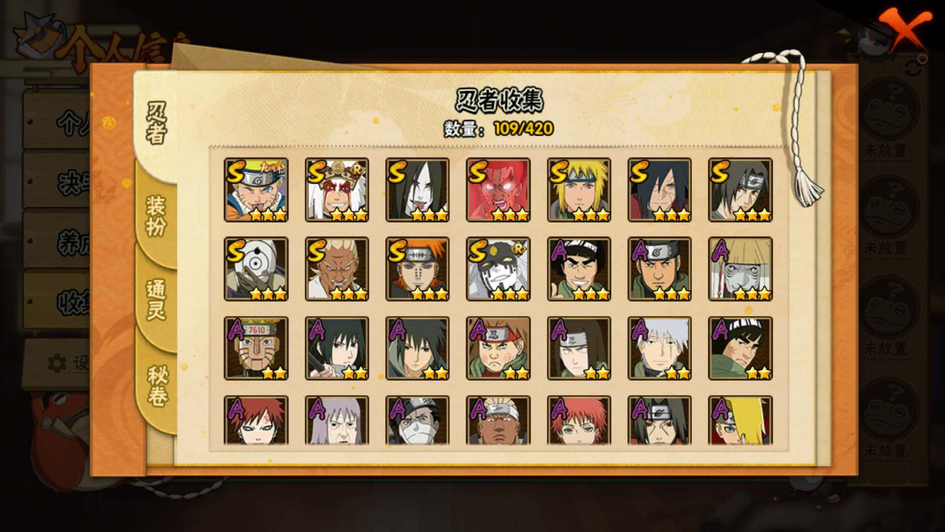 HYLFY45595火影忍者账号详情图7