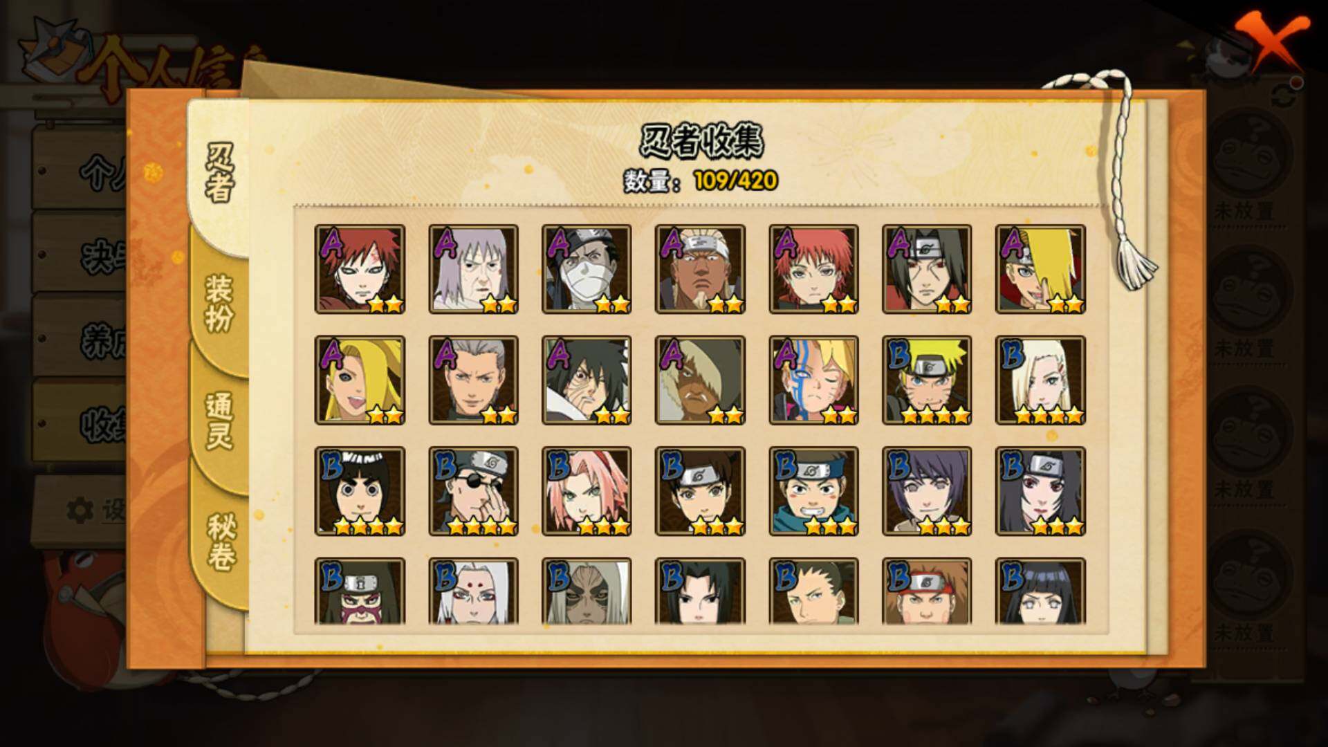 HYLFY45595火影忍者账号详情图8