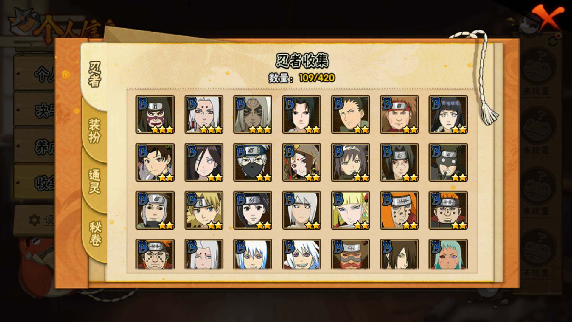 HYLFY45595火影忍者账号详情图9