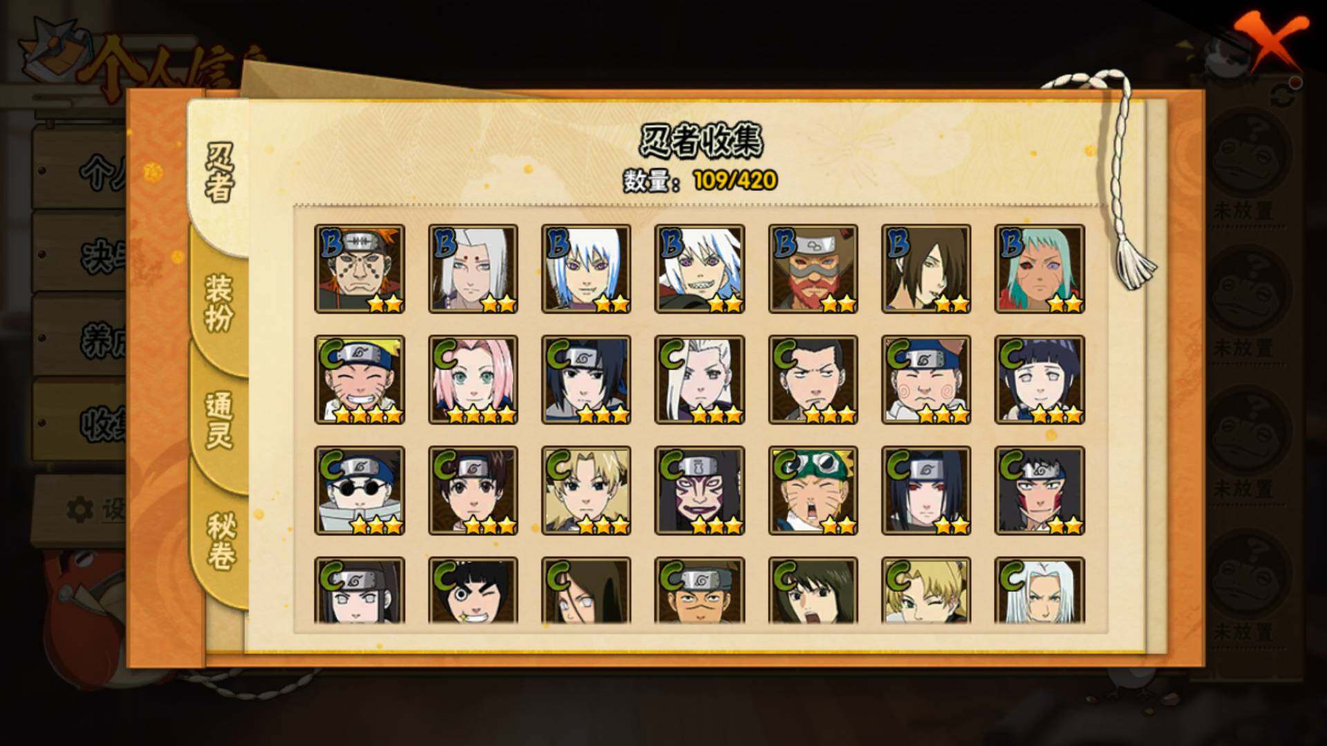 HYLFY45595火影忍者账号详情图10