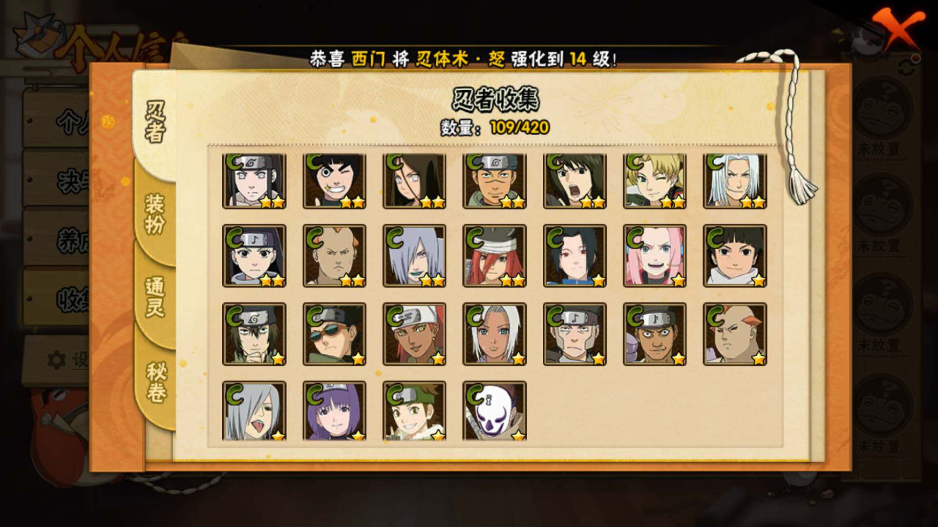 HYLFY45595火影忍者账号详情图11