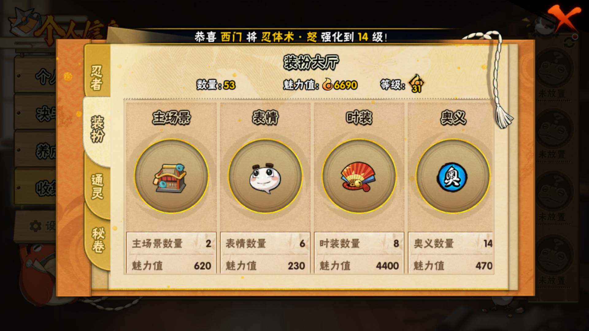 HYLFY45595火影忍者账号详情图12