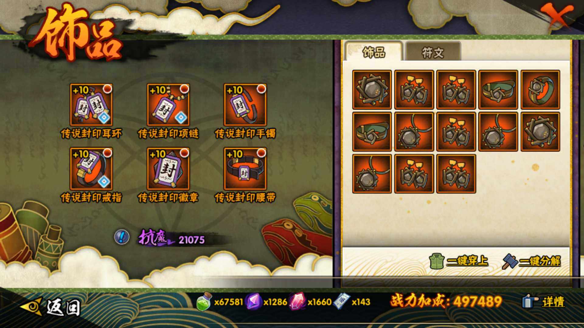 HYLFY45595火影忍者账号详情图19