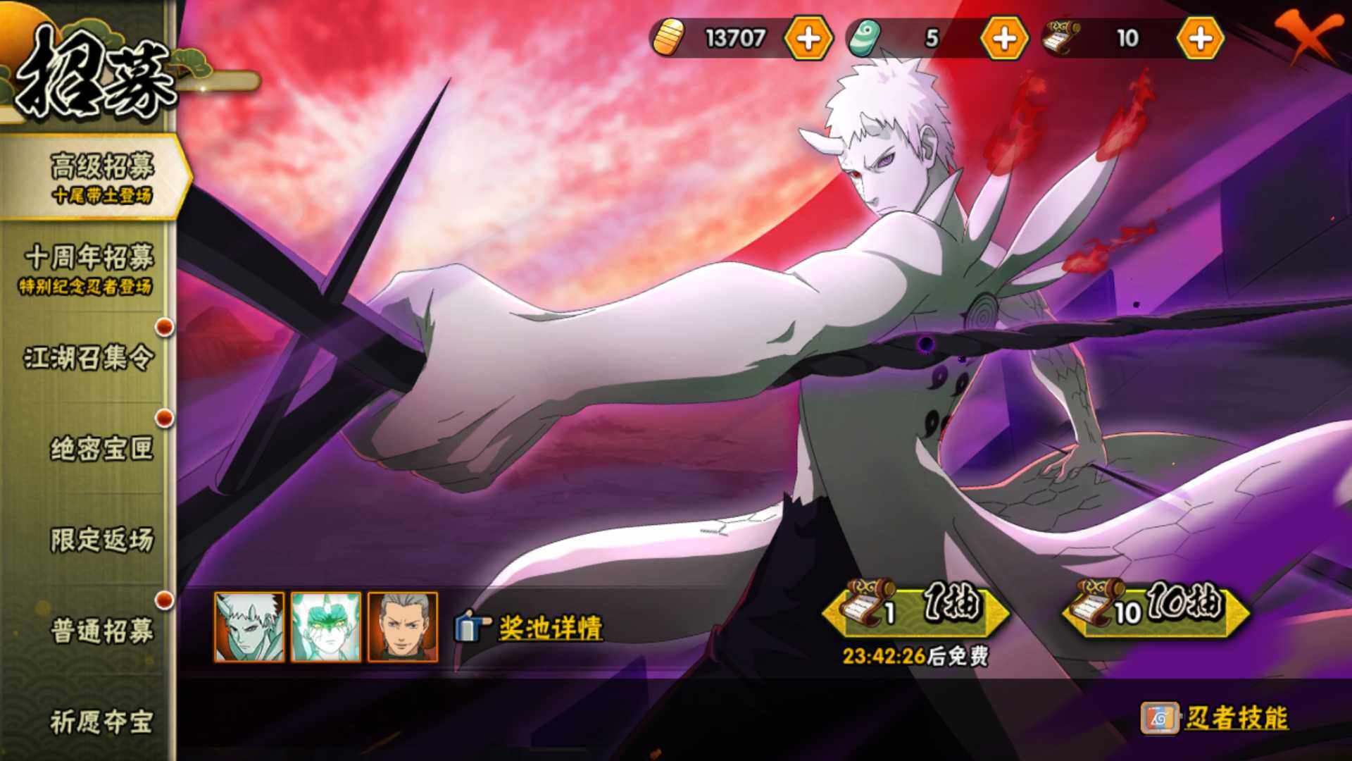 HYLFY45595火影忍者账号详情图22