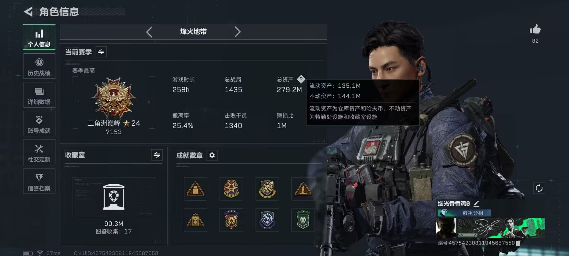 SJZEY423215三角洲行动账号详情图8