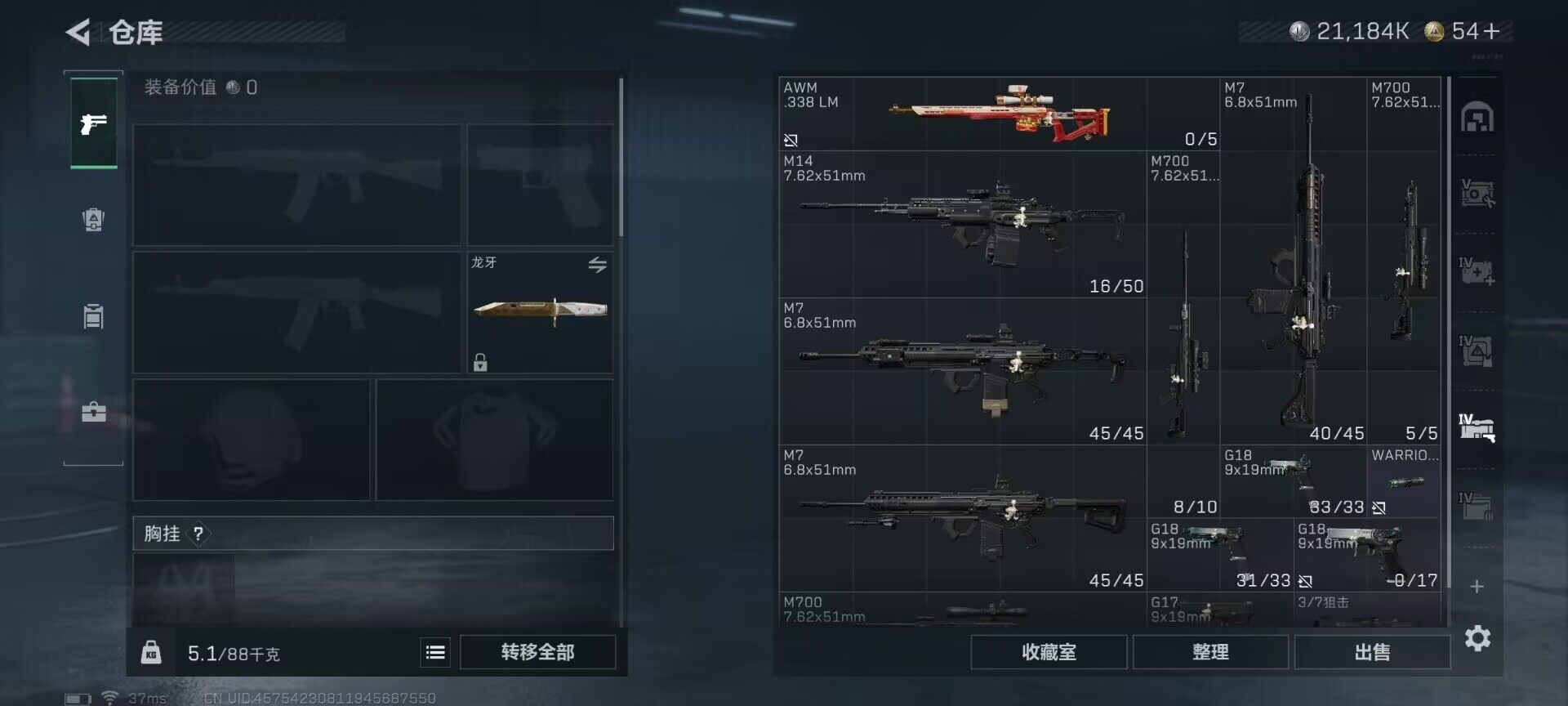 SJZEY423215三角洲行动账号详情图10