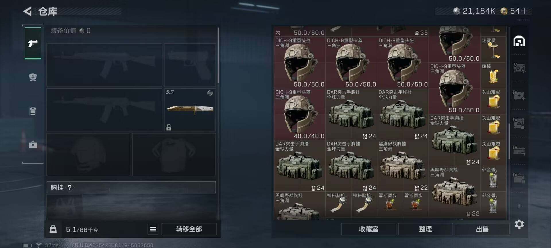 SJZEY423215三角洲行动账号详情图11