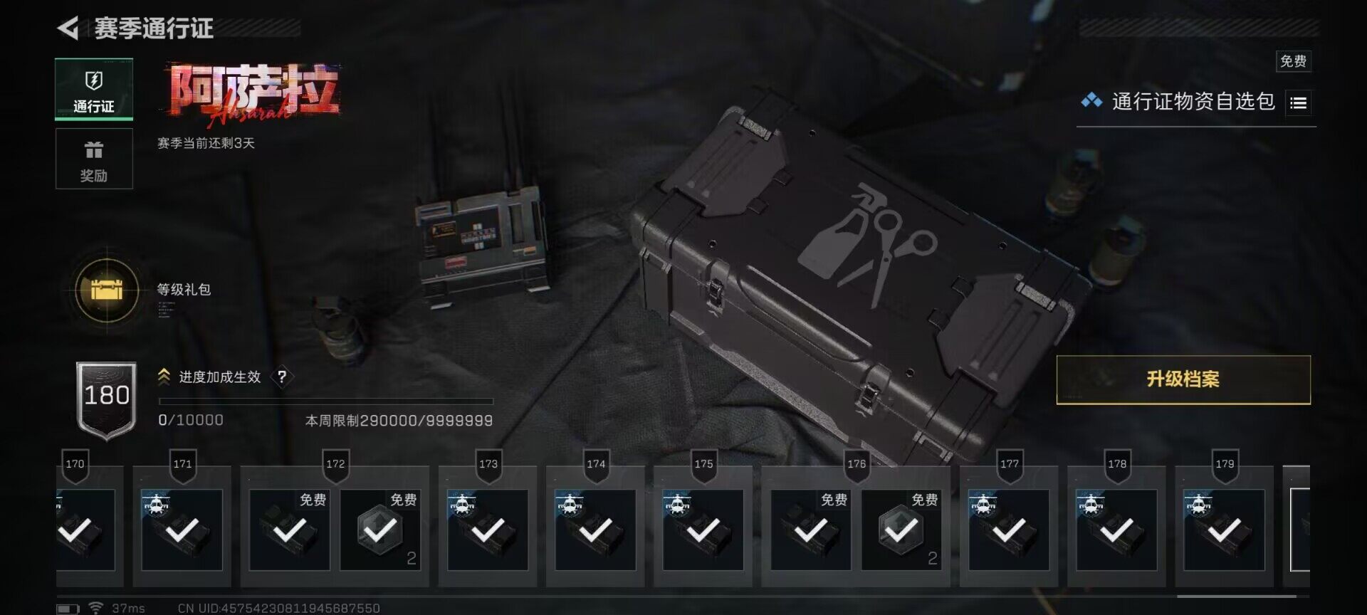 SJZEY423215三角洲行动账号详情图13