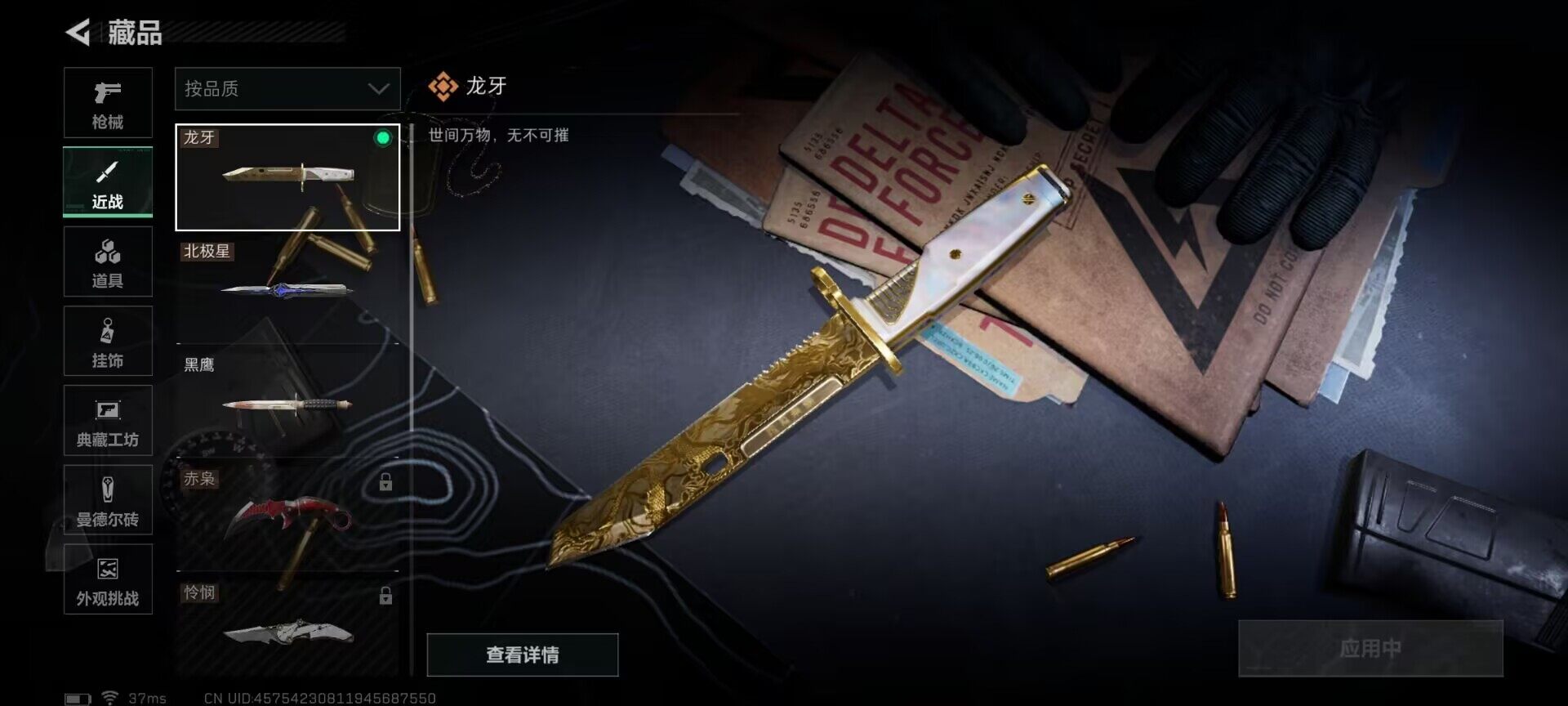 SJZEY423215三角洲行动账号详情图14