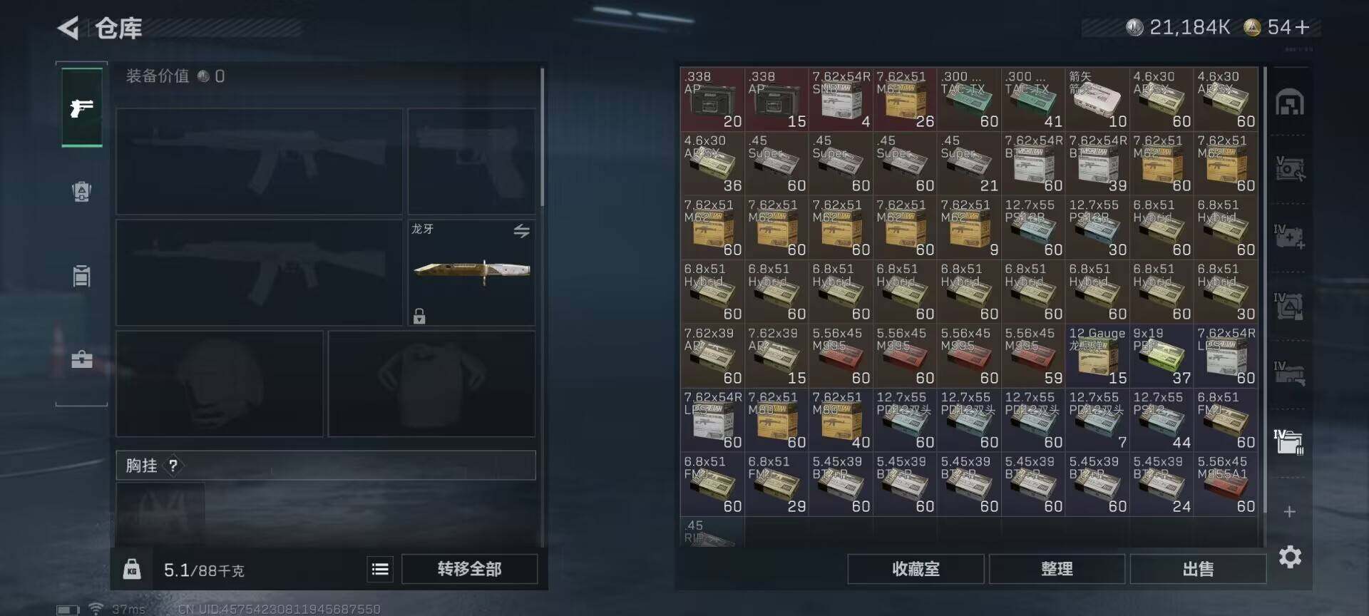 SJZEY423215三角洲行动账号详情图17